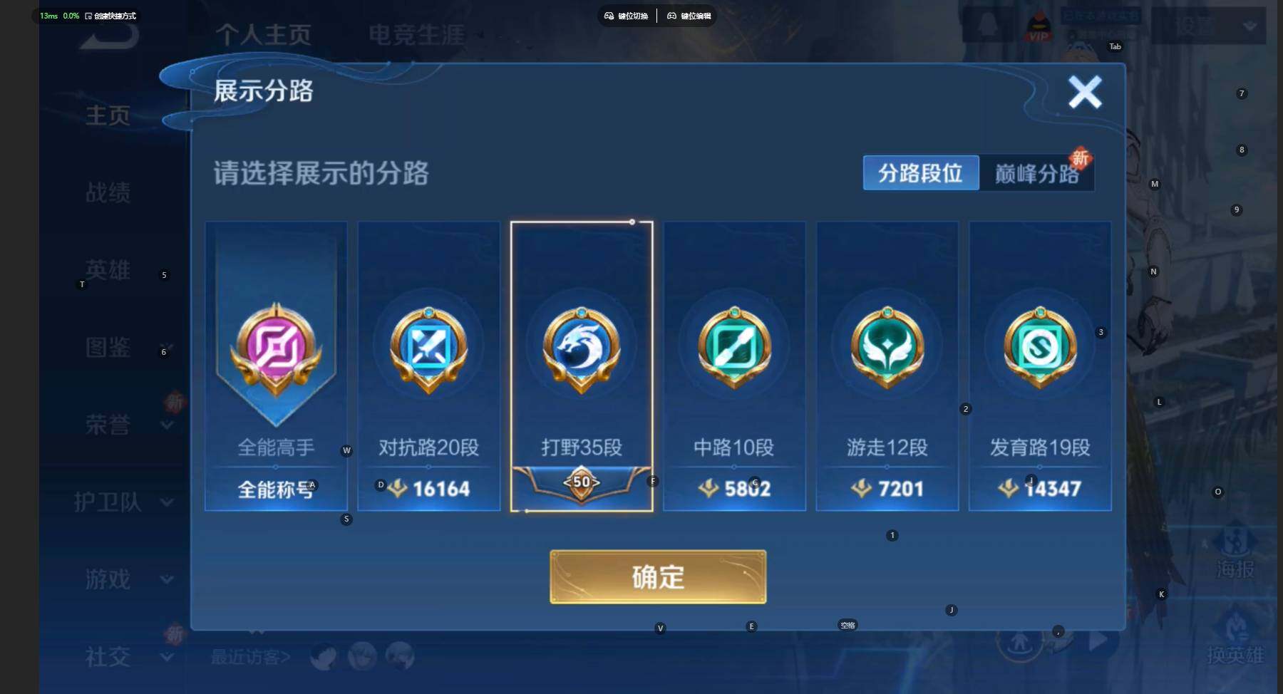 WZBSY460198王者荣耀账号详情图3