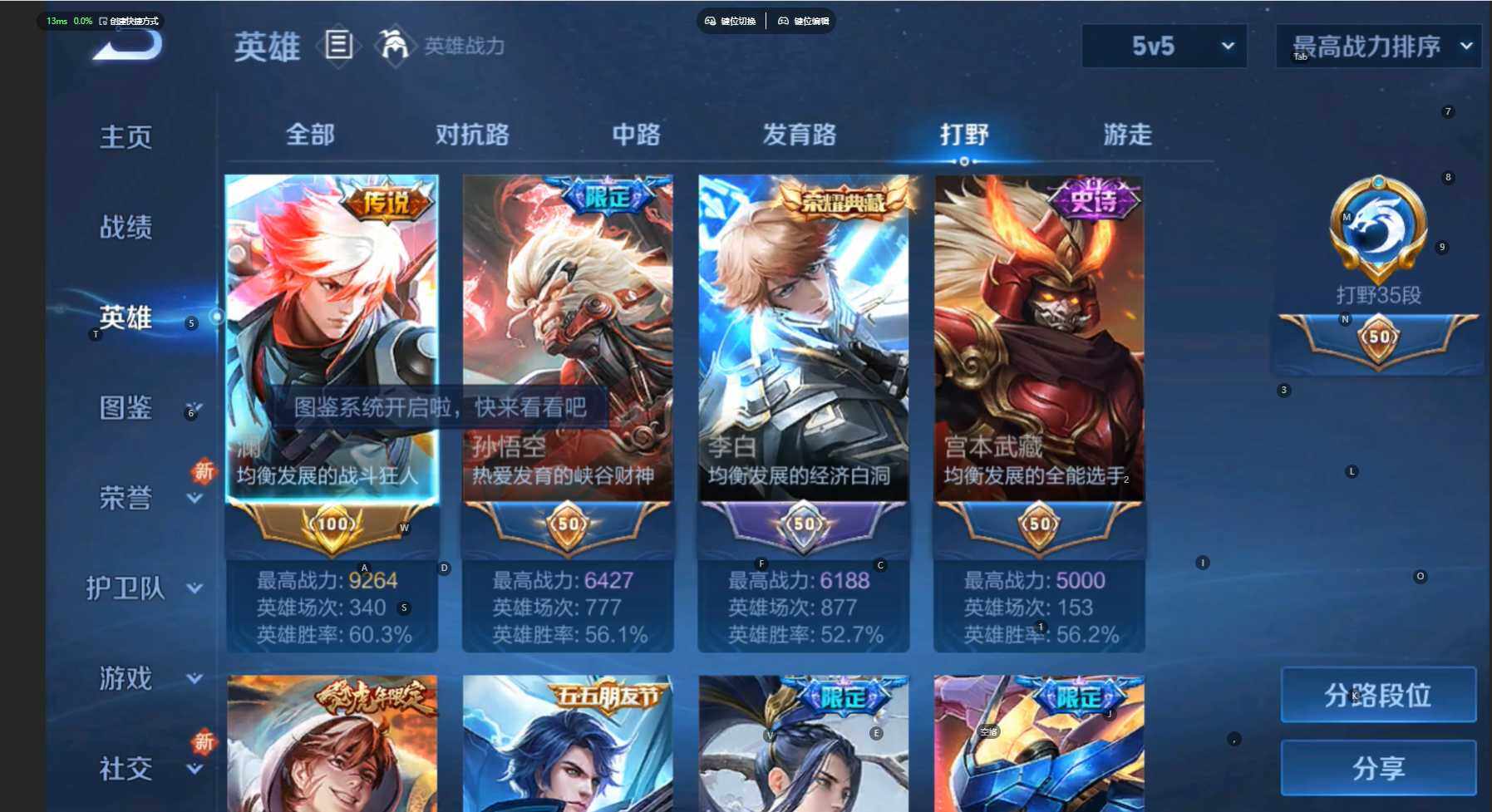 WZBSY460198王者荣耀账号详情图5