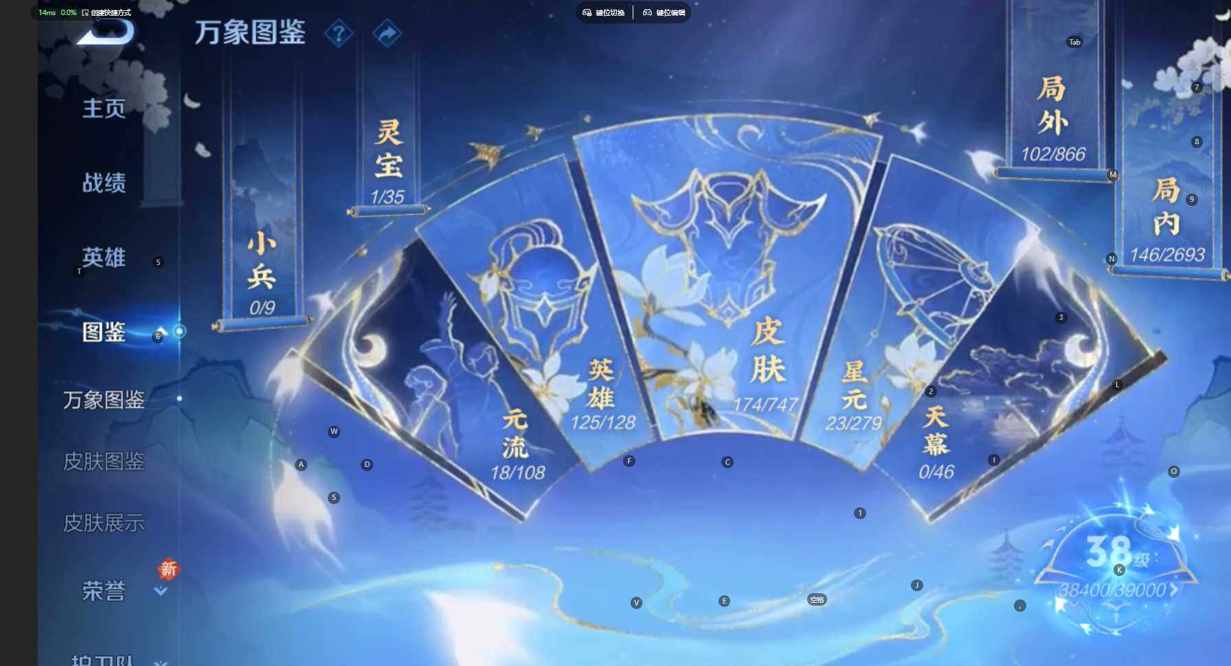 WZBSY460198王者荣耀账号详情图6