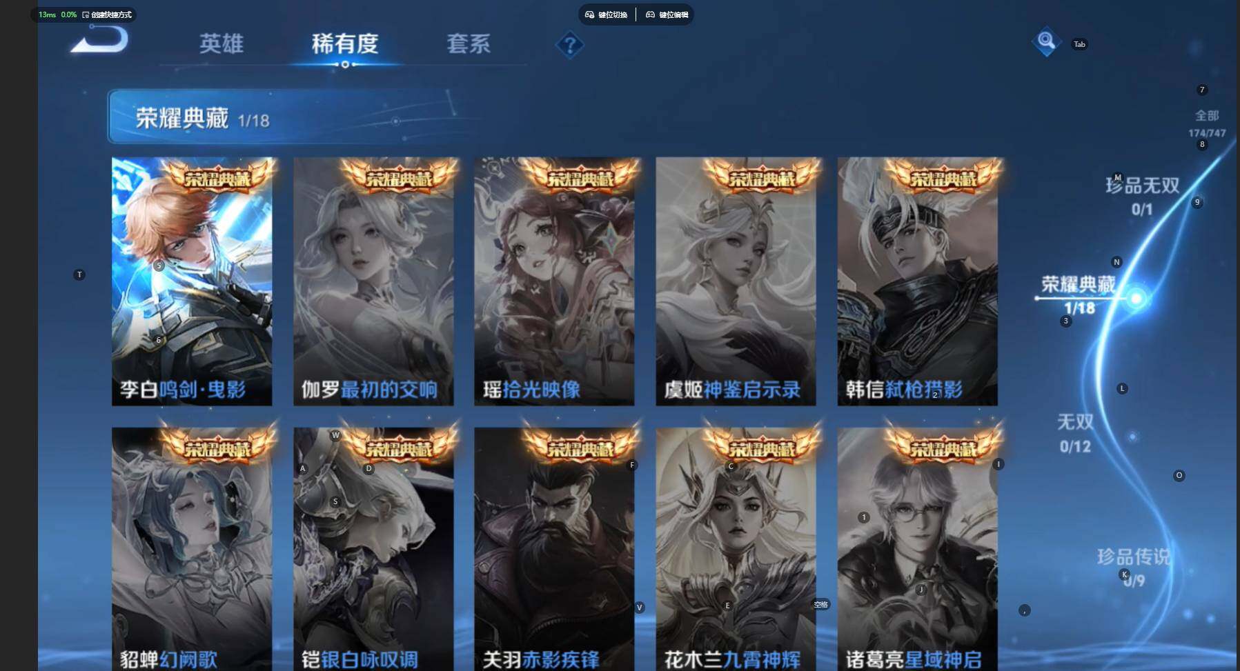 WZBSY460198王者荣耀账号详情图8