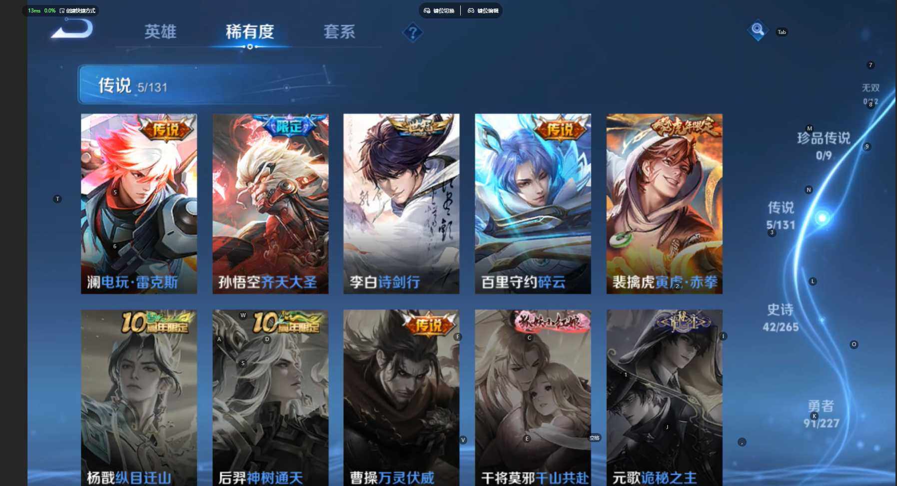 WZBSY460198王者荣耀账号详情图9