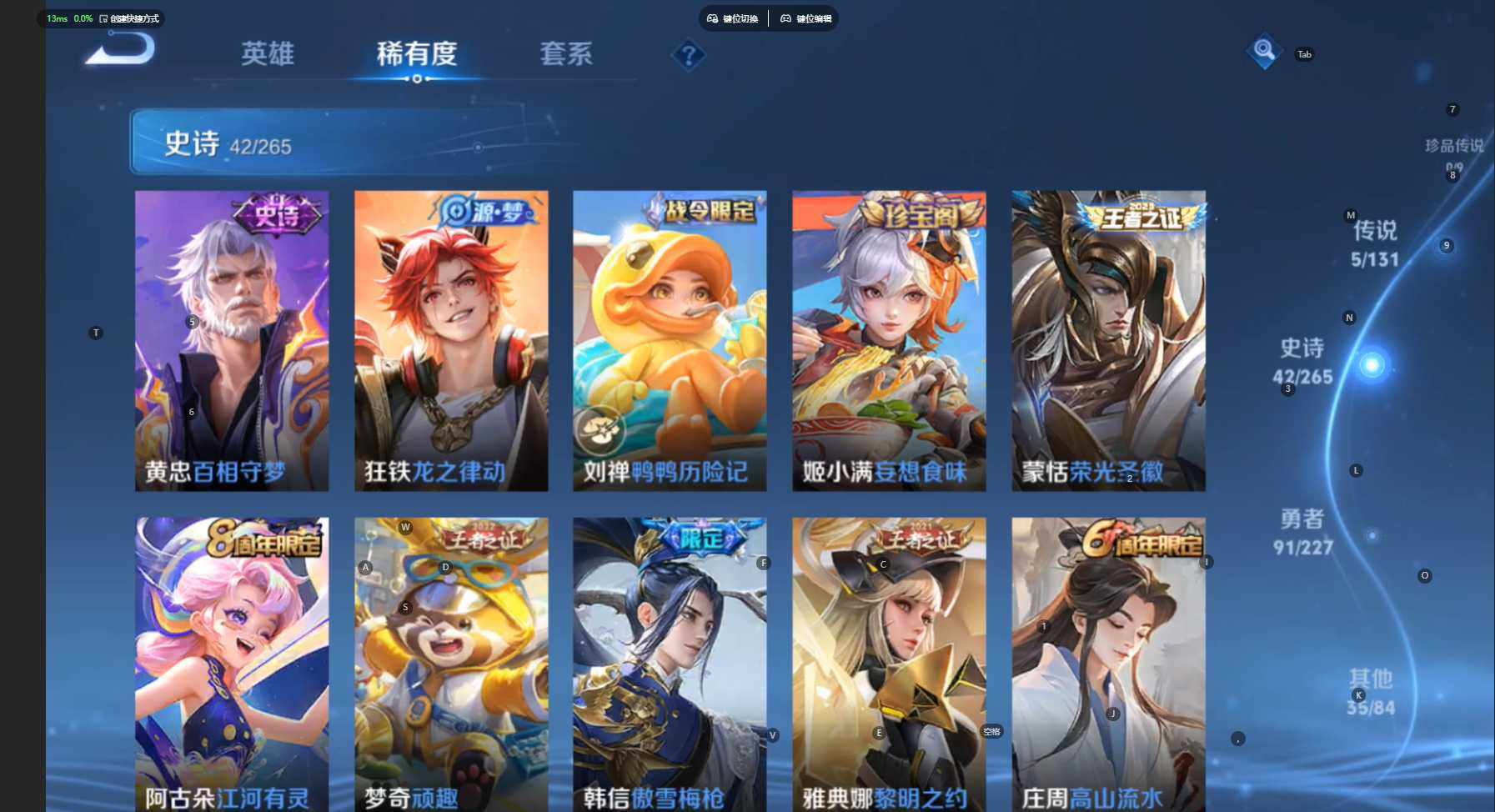 WZBSY460198王者荣耀账号详情图10