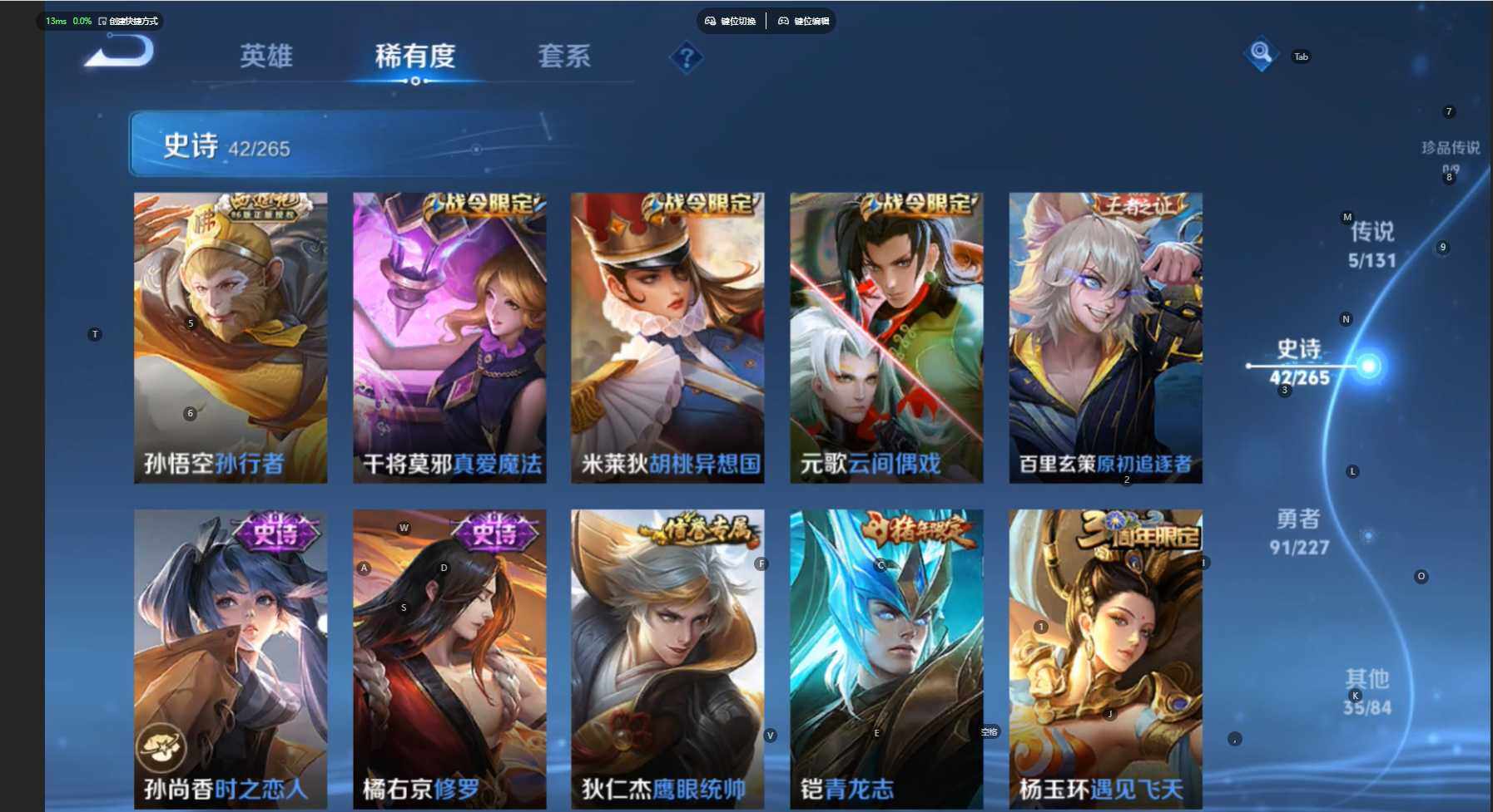 WZBSY460198王者荣耀账号详情图11