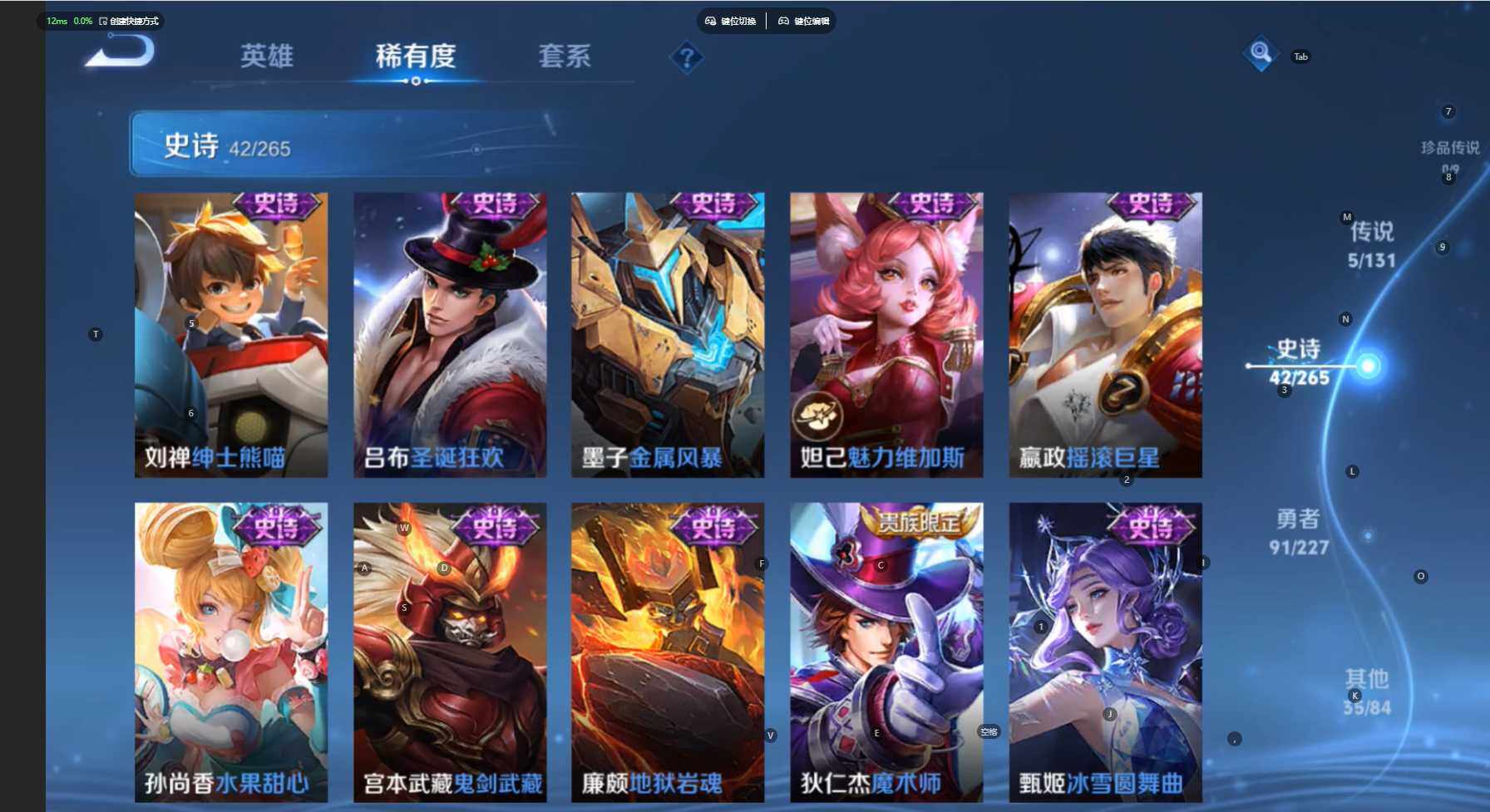 WZBSY460198王者荣耀账号详情图13