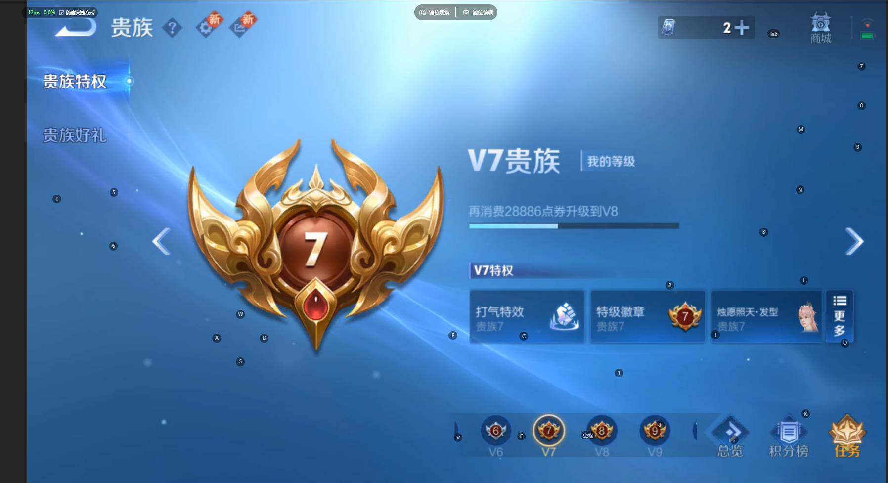 WZBSY460198王者荣耀账号详情图15