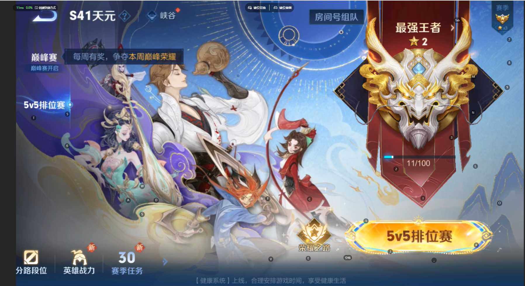 WZBSY460198王者荣耀账号详情图18