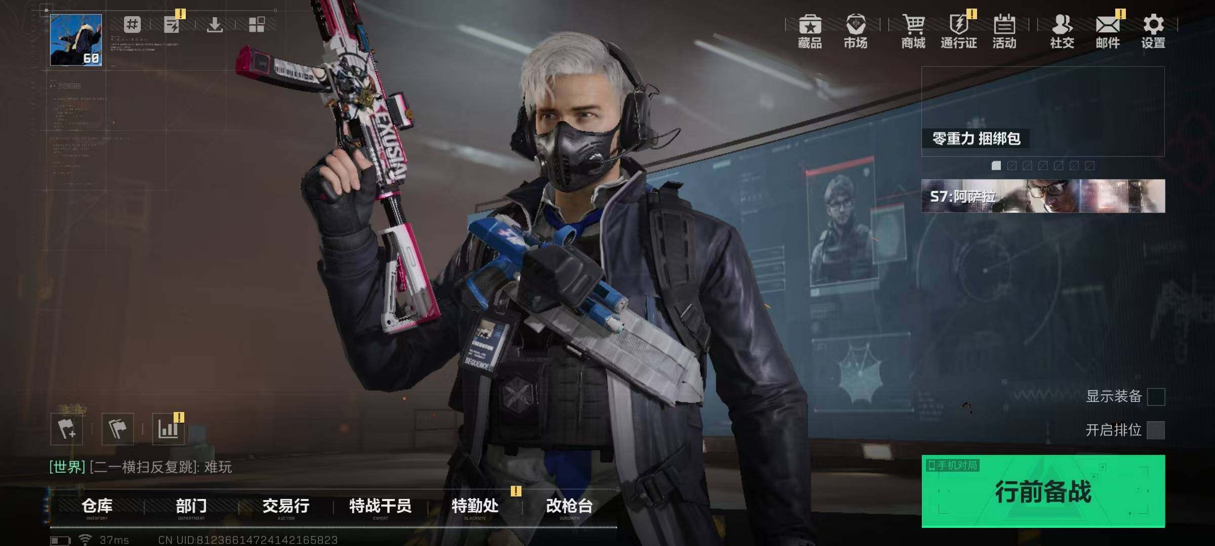 SJZQM3104053三角洲行动账号详情图8