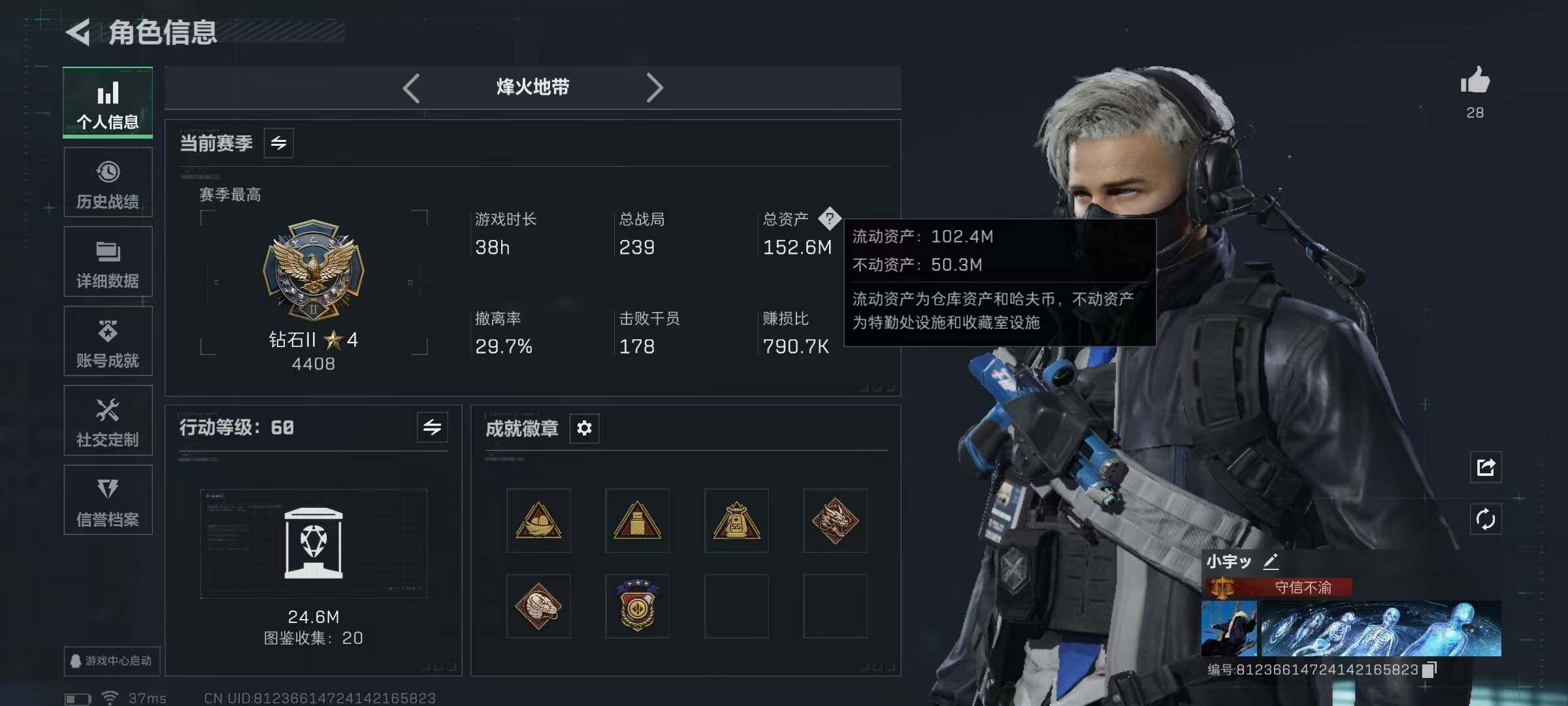 SJZQM3104053三角洲行动账号详情图9