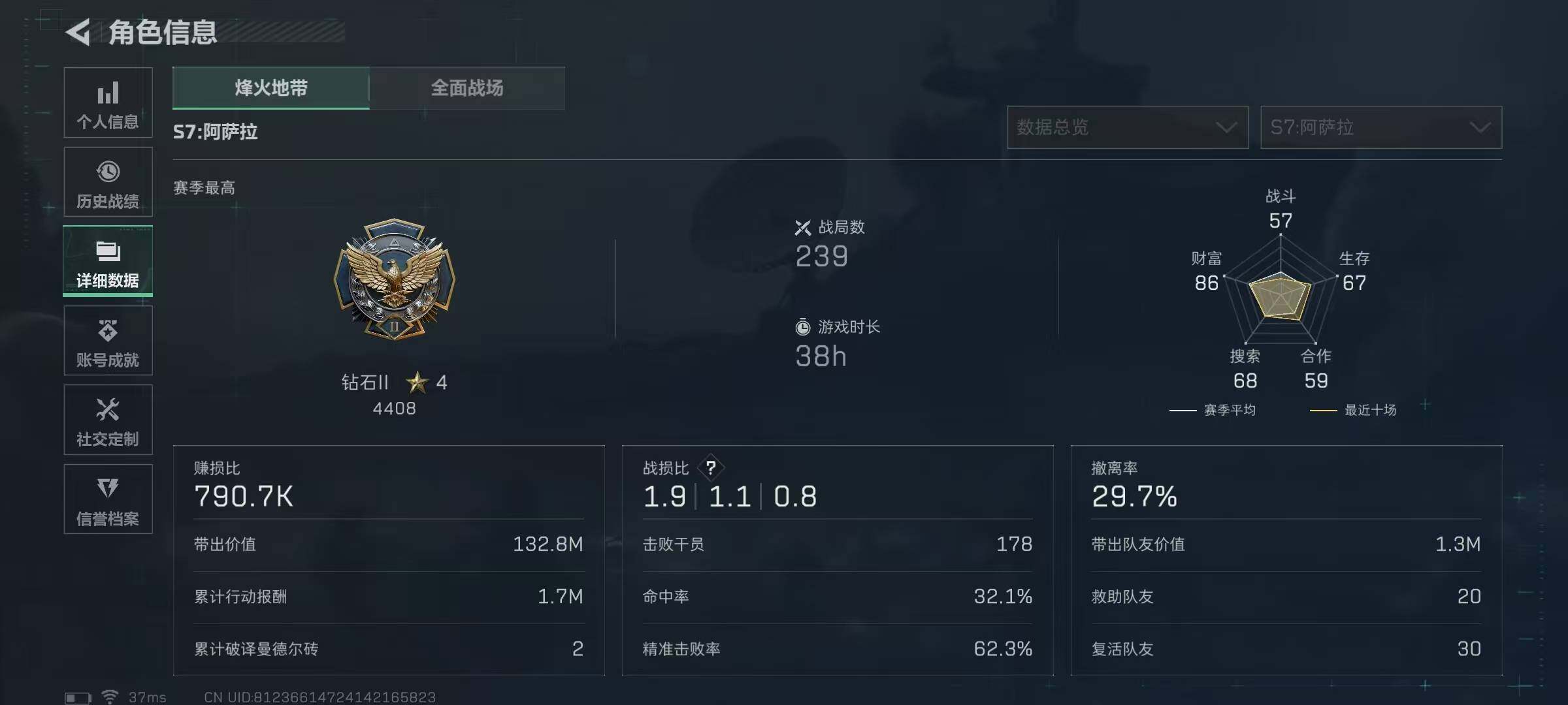 SJZQM3104053三角洲行动账号详情图10