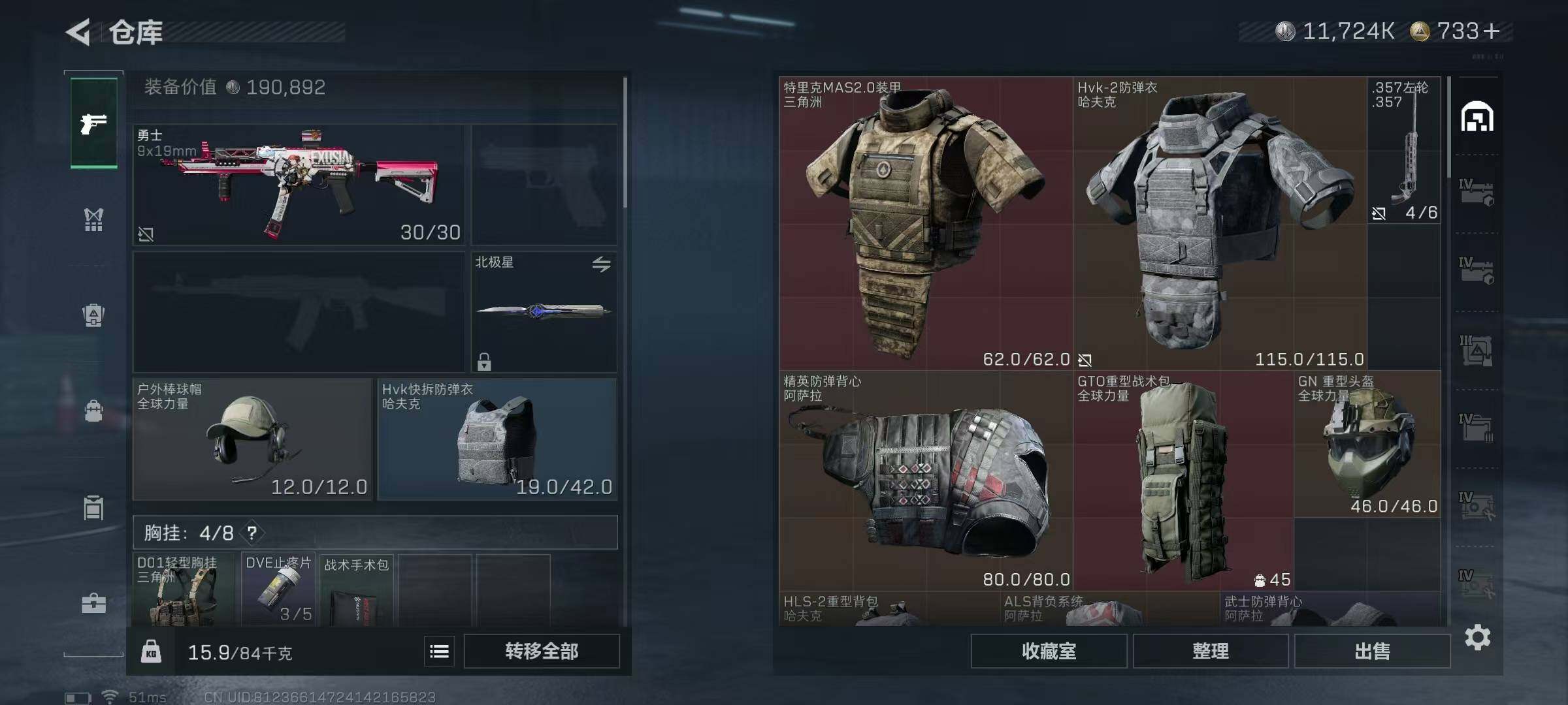 SJZQM3104053三角洲行动账号详情图11