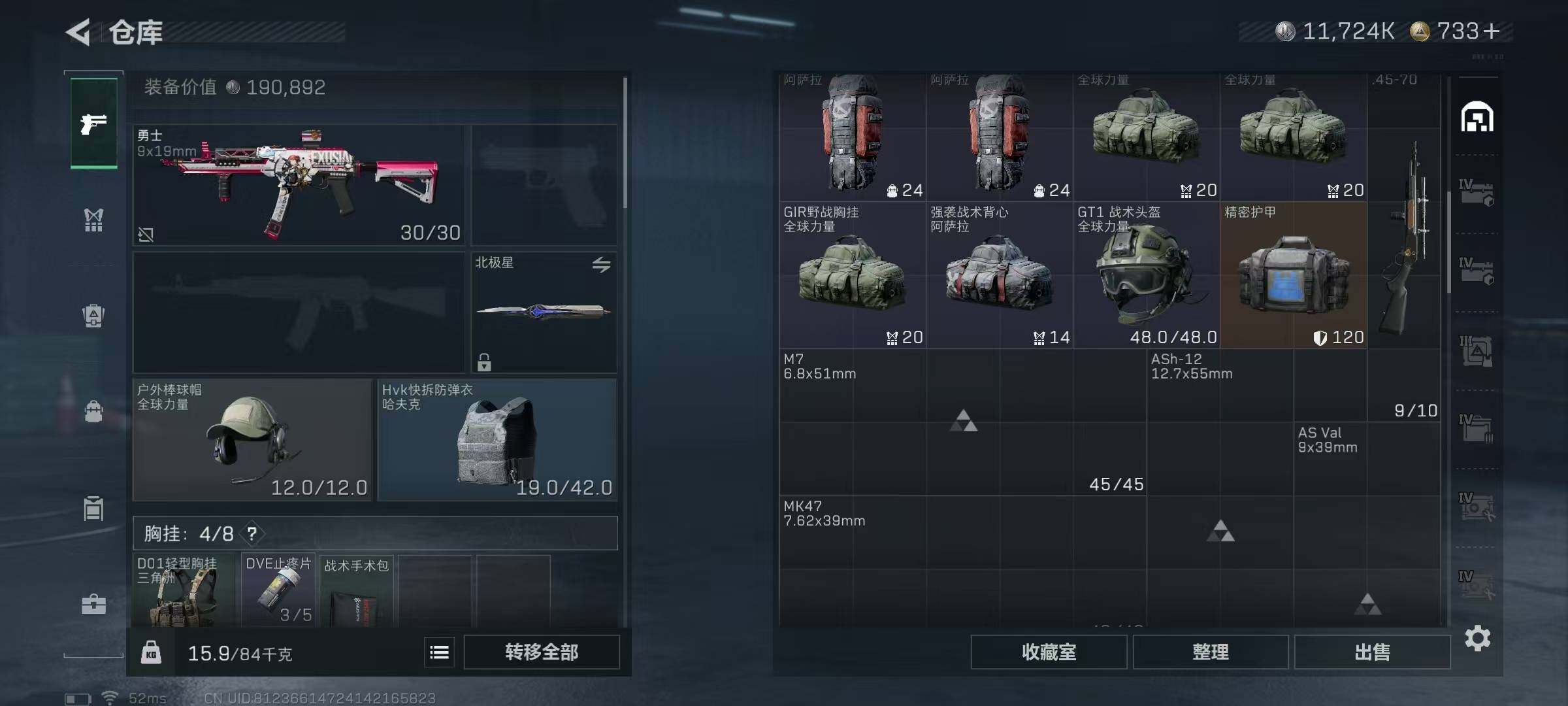 SJZQM3104053三角洲行动账号详情图12