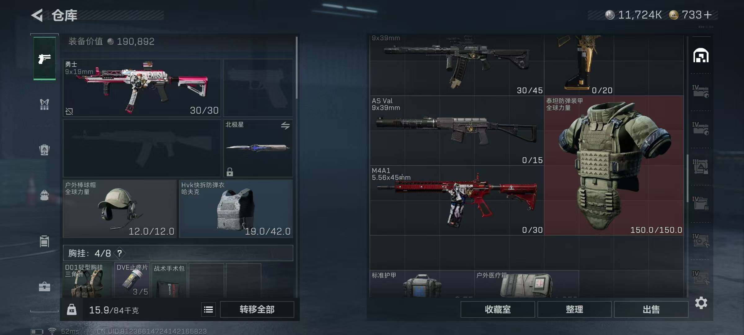 SJZQM3104053三角洲行动账号详情图13