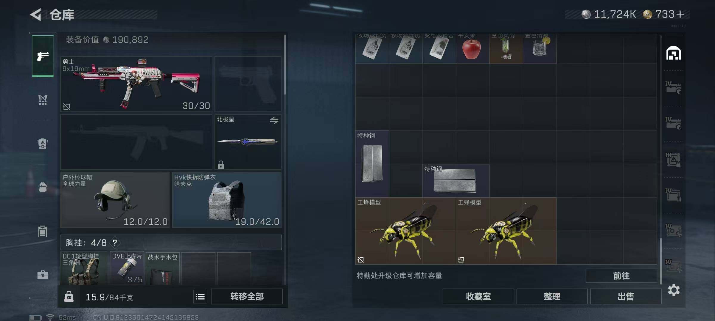 SJZQM3104053三角洲行动账号详情图14