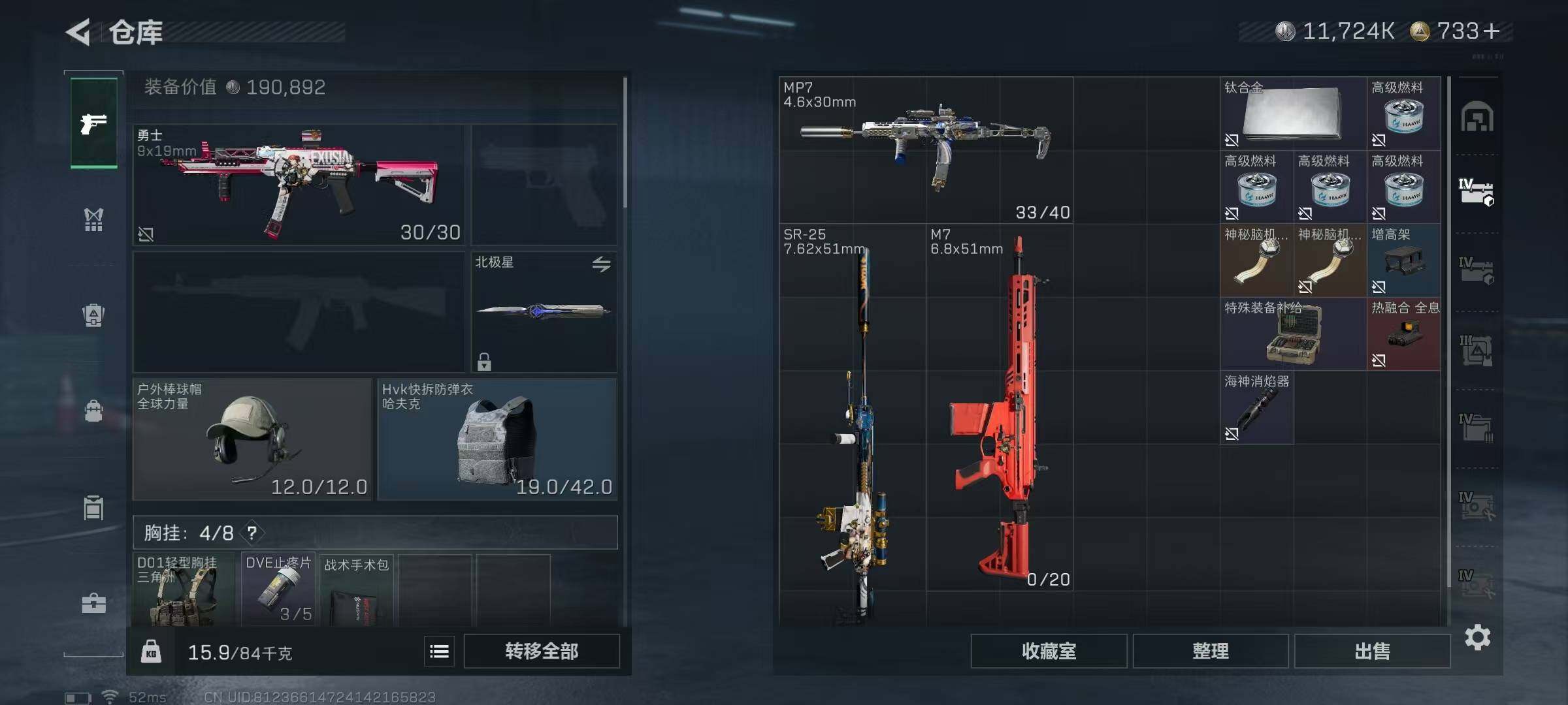 SJZQM3104053三角洲行动账号详情图15