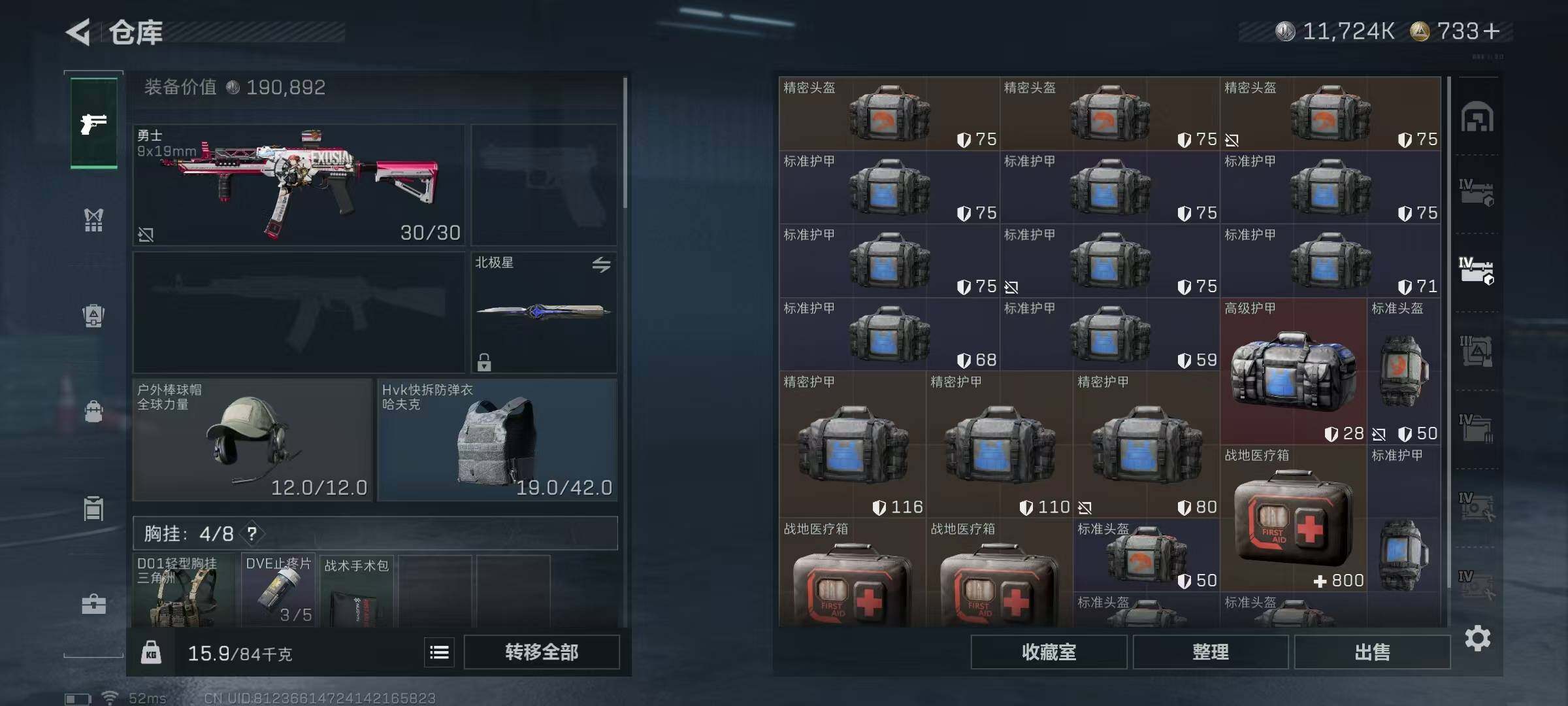 SJZQM3104053三角洲行动账号详情图16