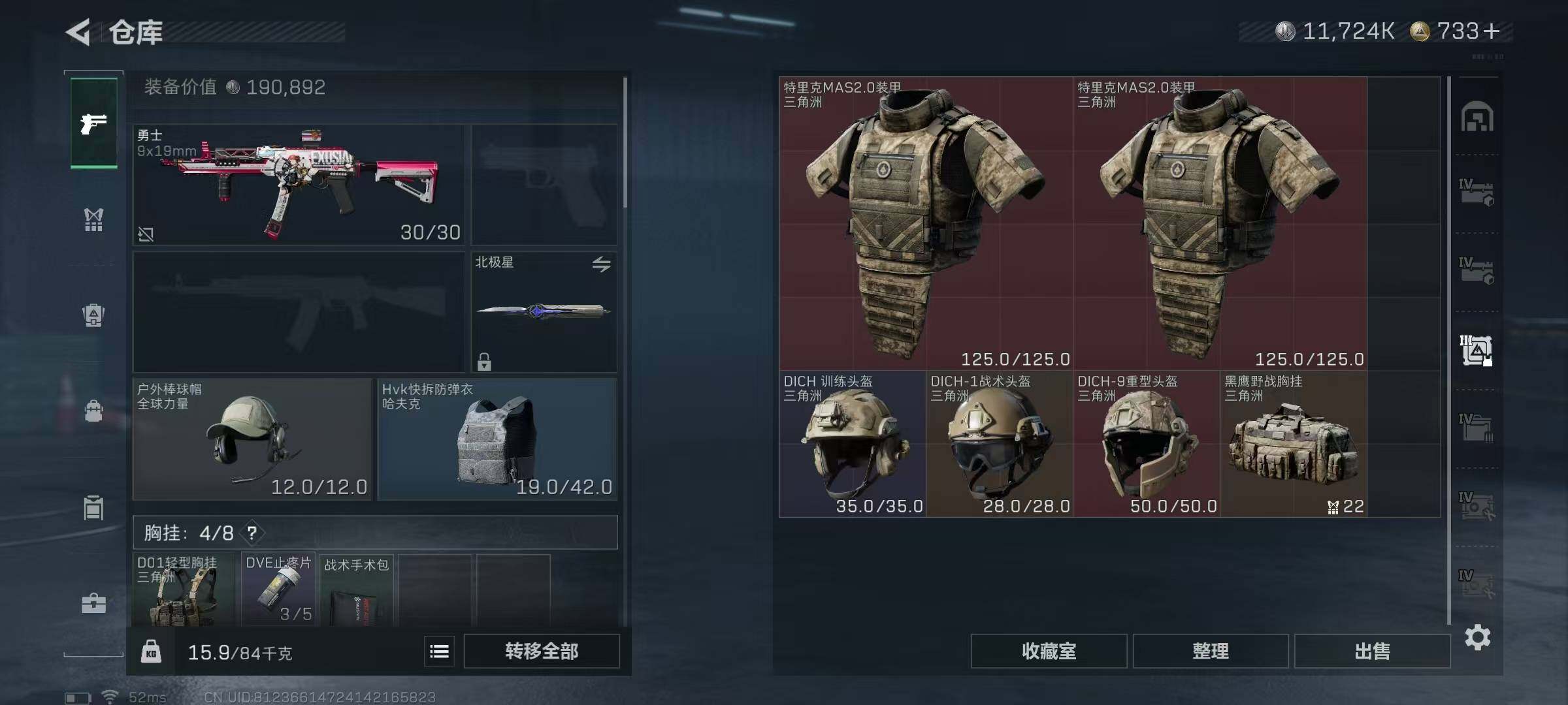 SJZQM3104053三角洲行动账号详情图17