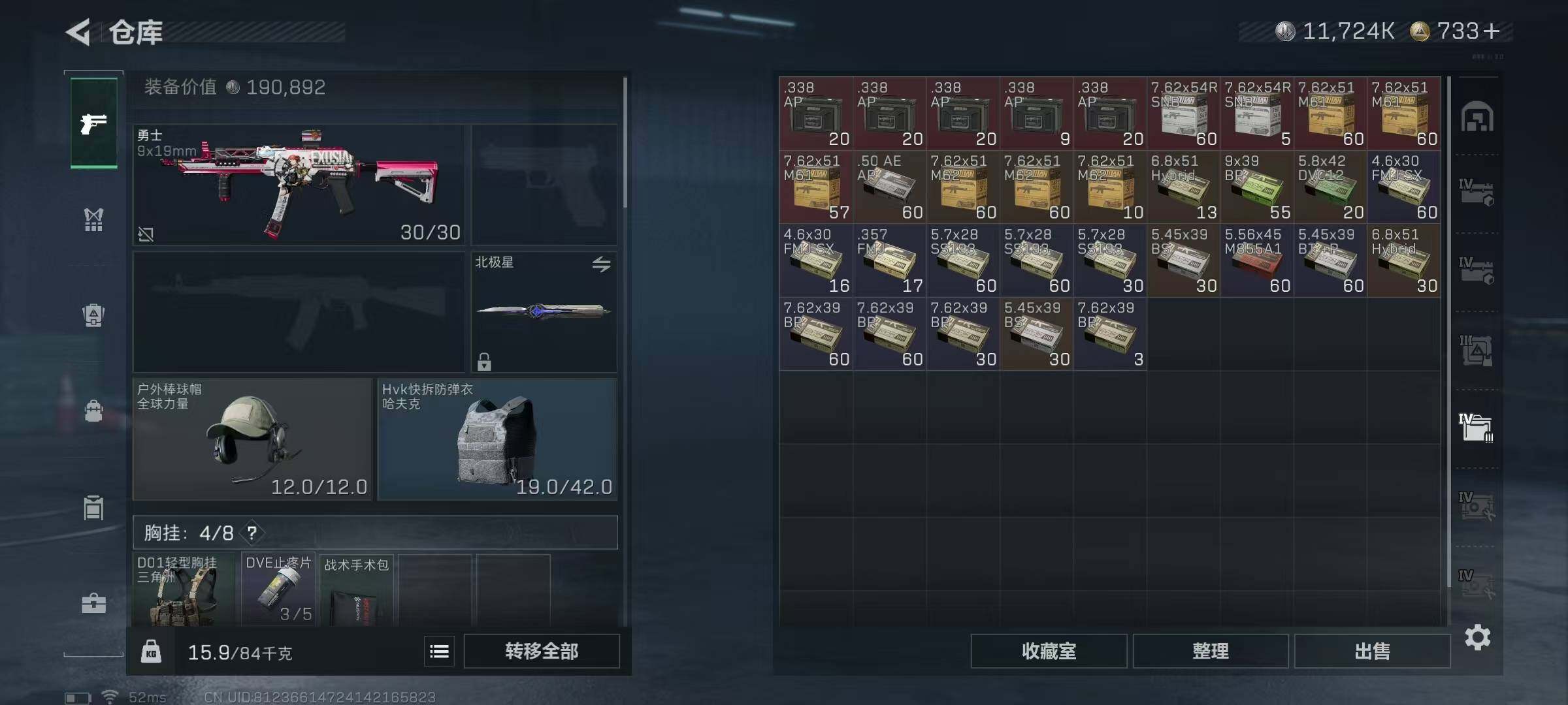 SJZQM3104053三角洲行动账号详情图18