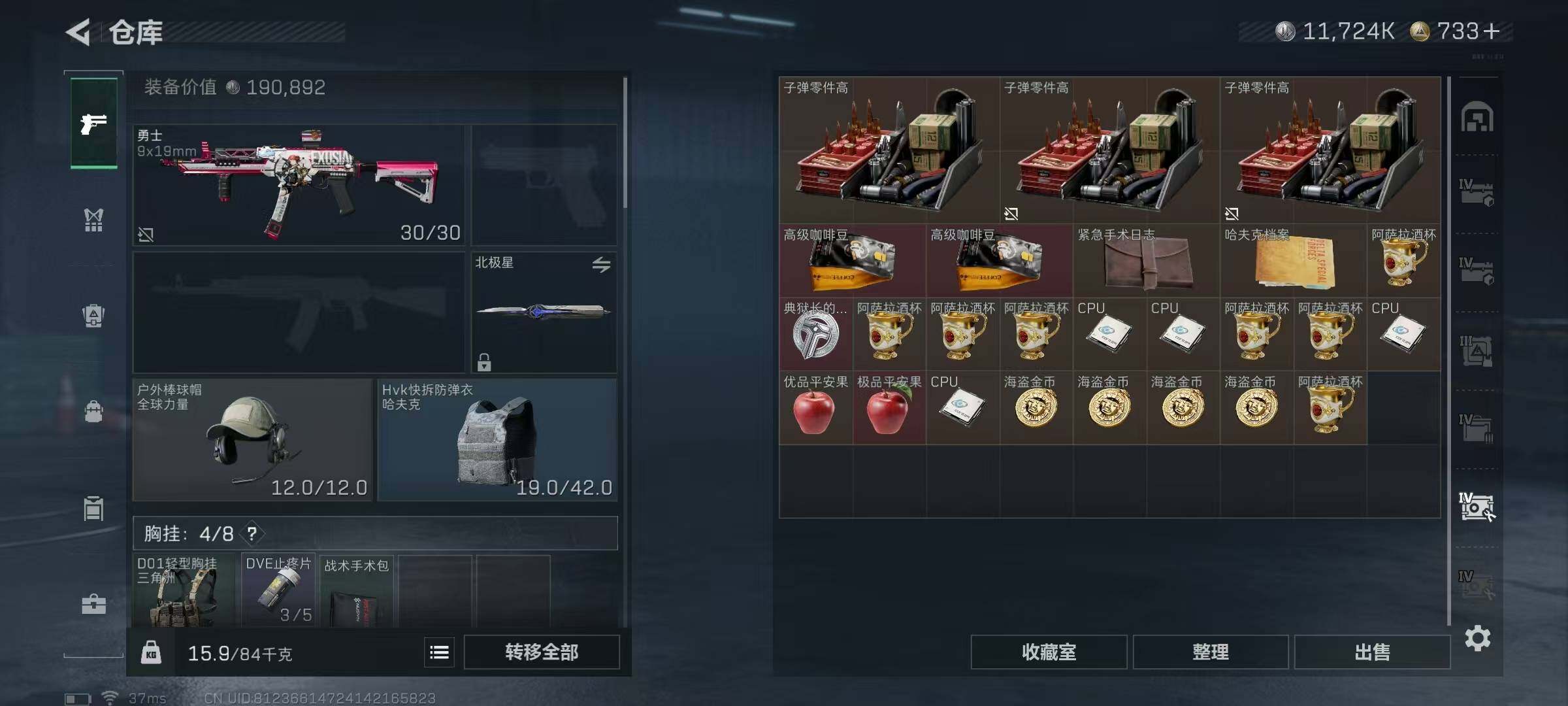 SJZQM3104053三角洲行动账号详情图19