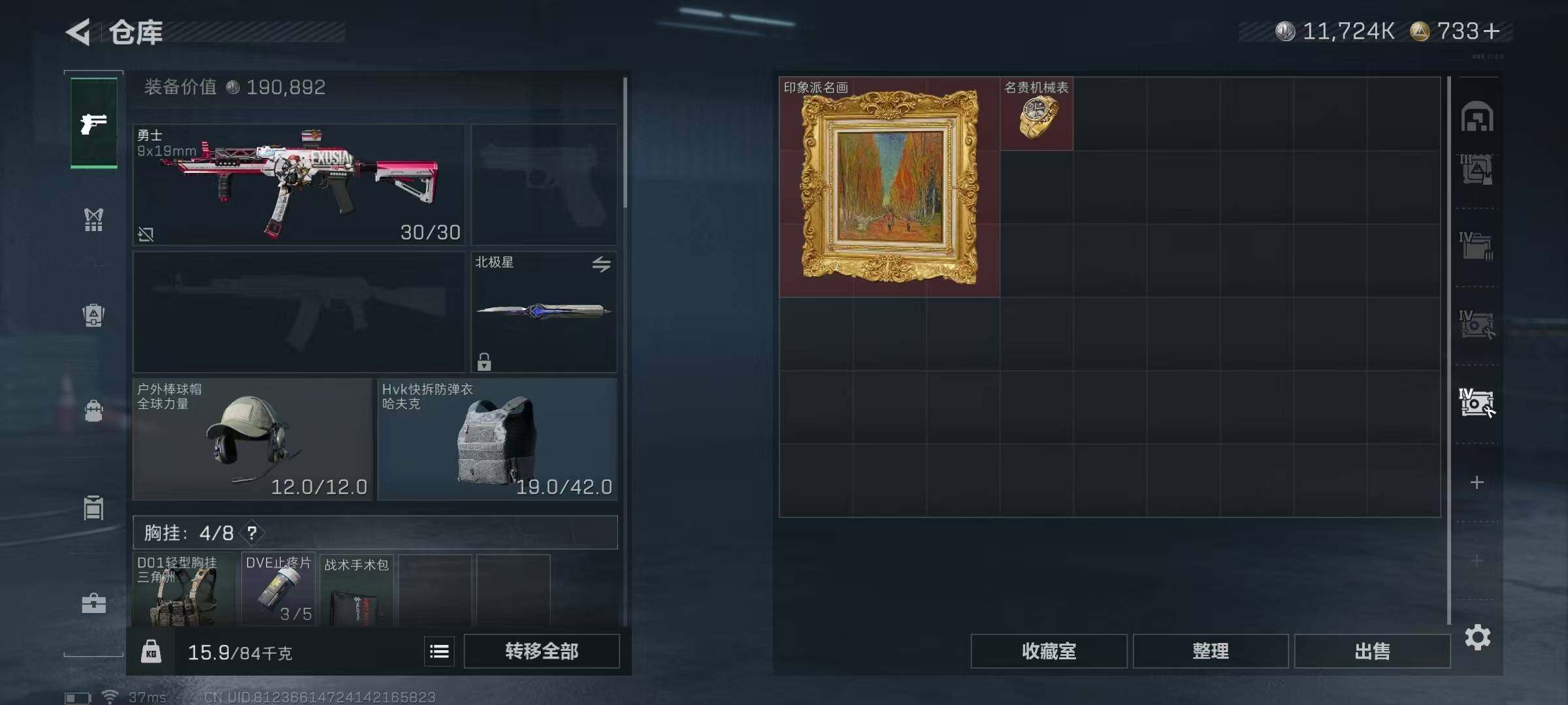 SJZQM3104053三角洲行动账号详情图20