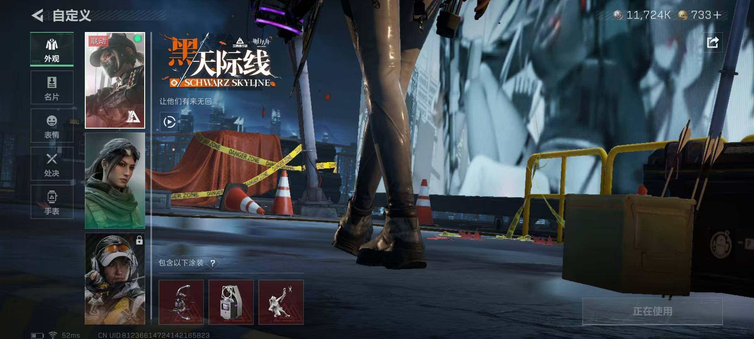 SJZQM3104053三角洲行动账号详情图26