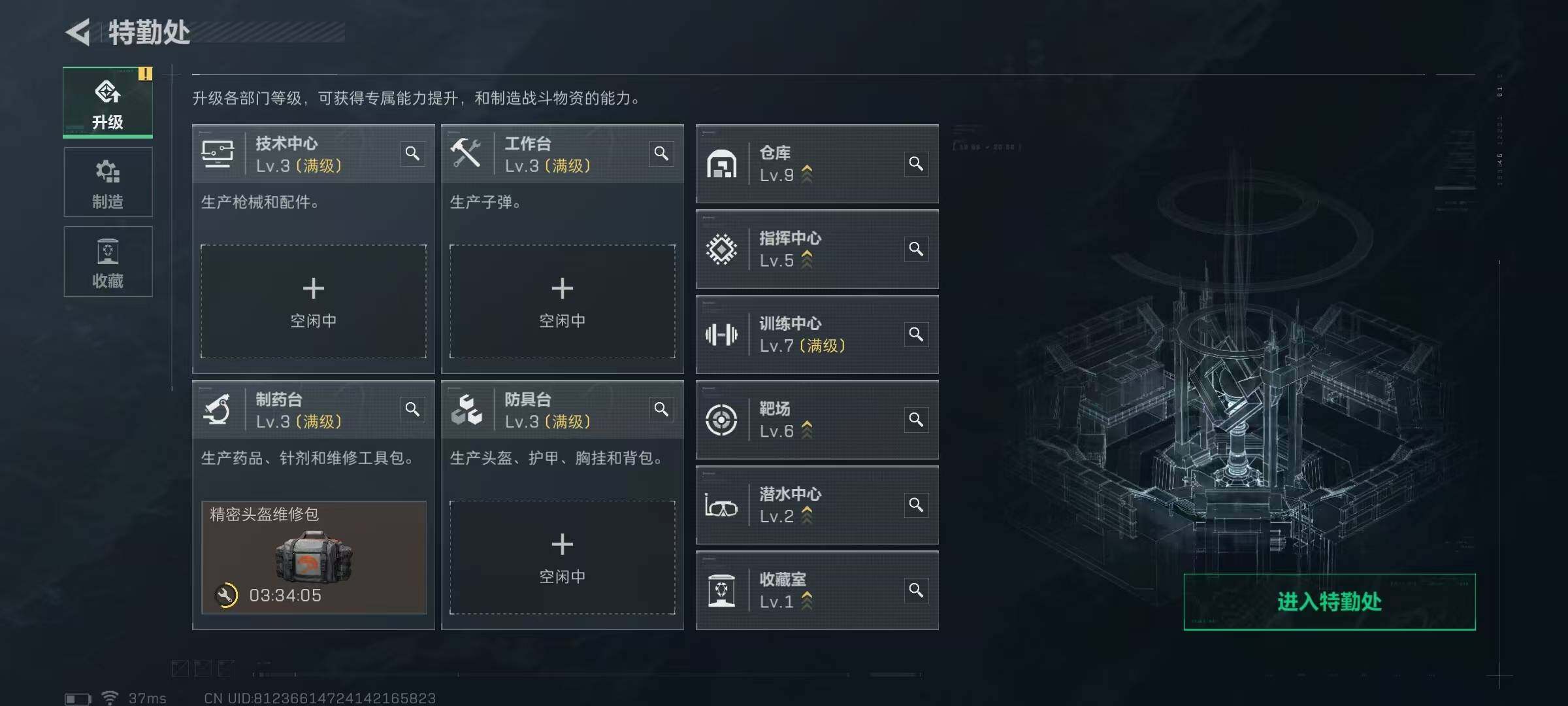 SJZQM3104053三角洲行动账号详情图27