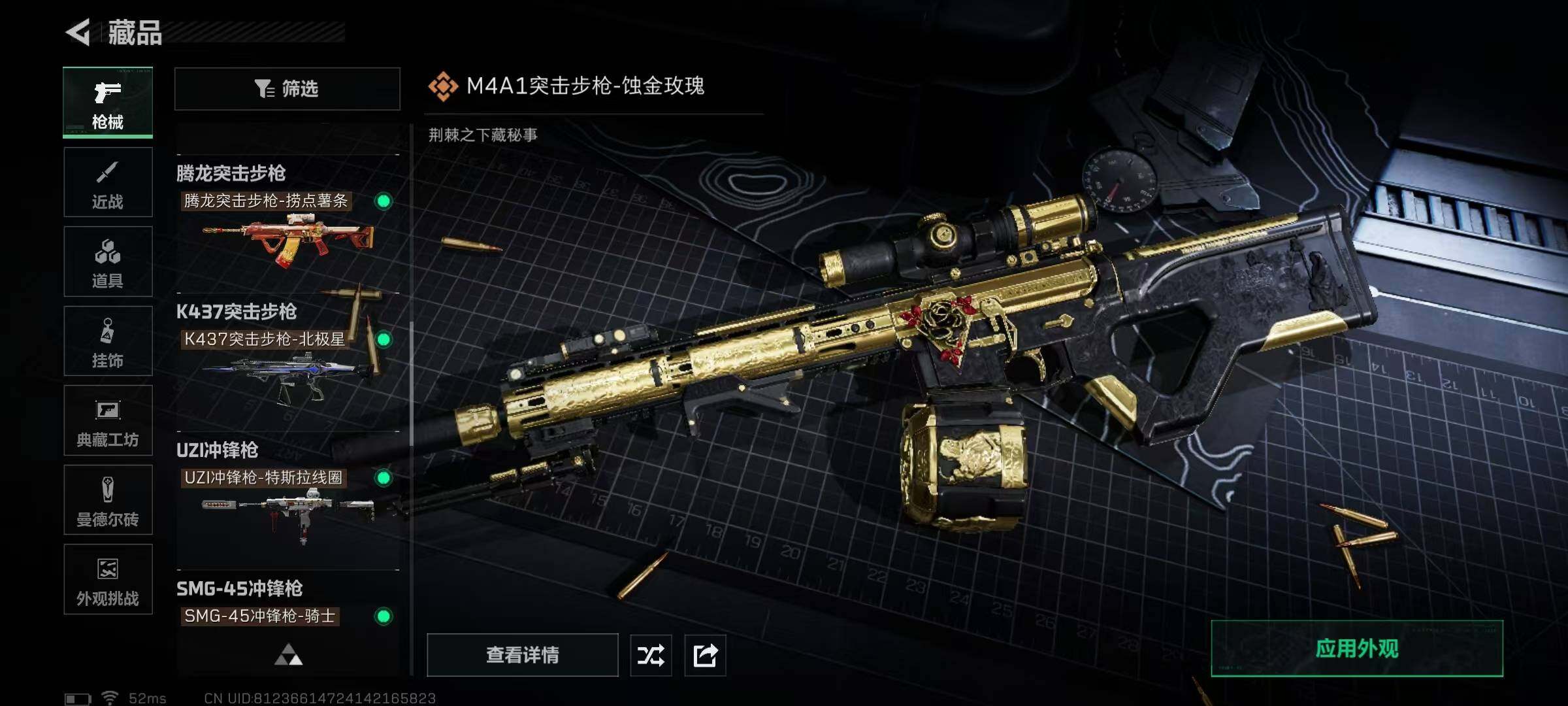 SJZQM3104053三角洲行动账号详情图30