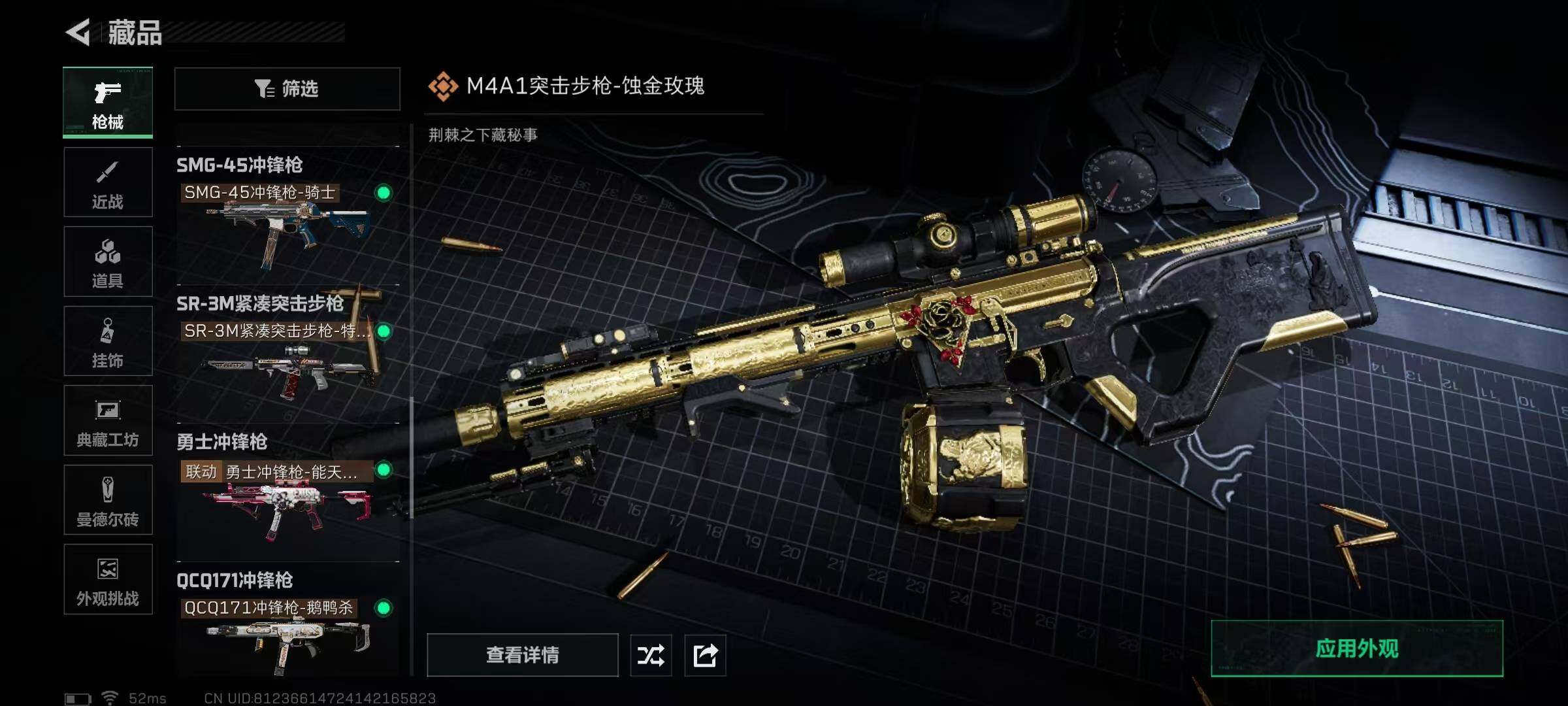 SJZQM3104053三角洲行动账号详情图31