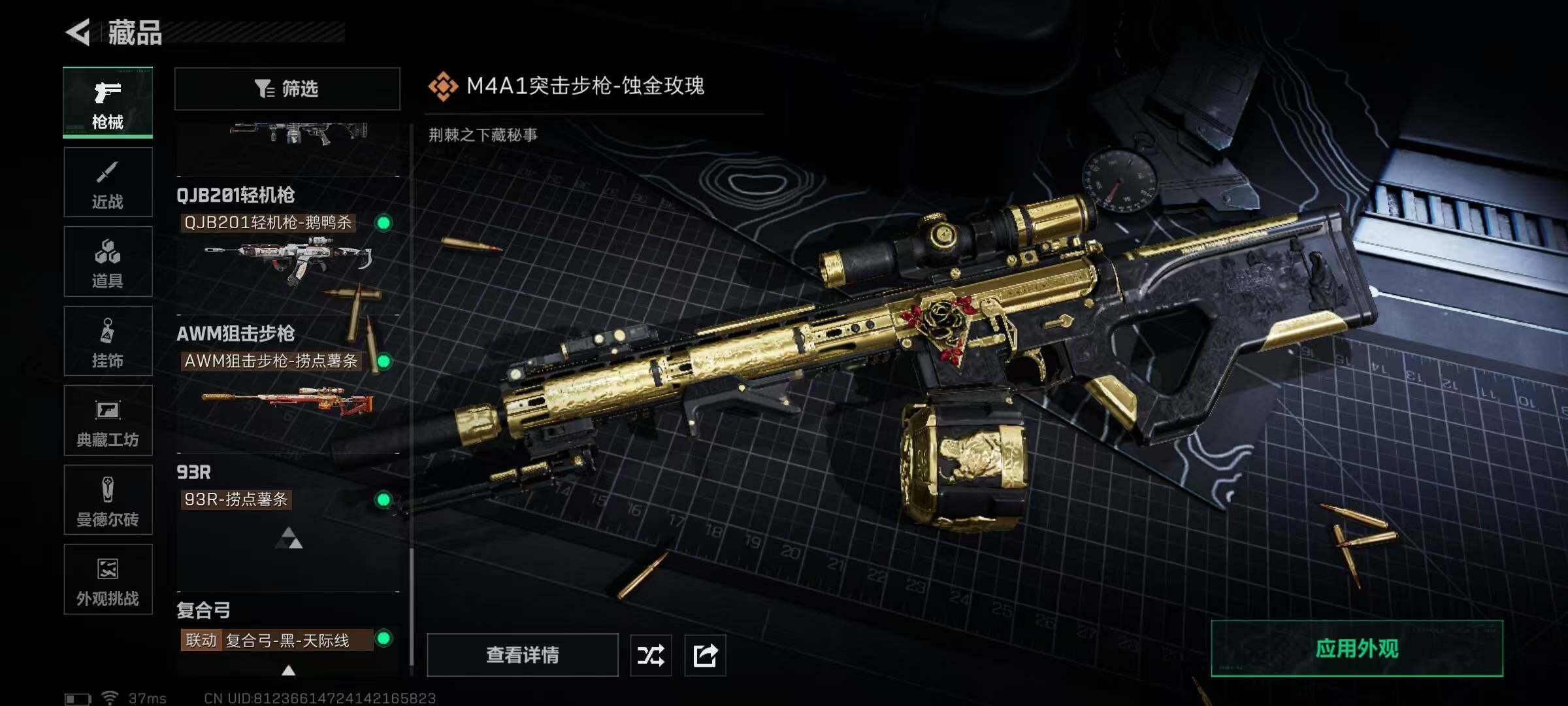 SJZQM3104053三角洲行动账号详情图32