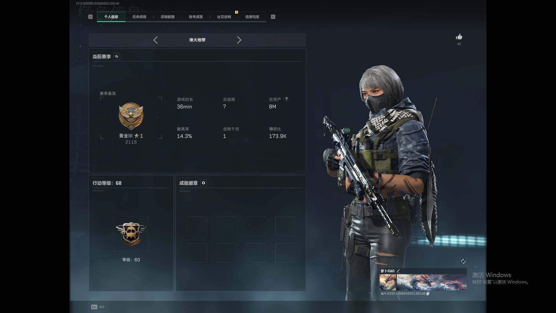 SJZEY395252三角洲行动账号详情图4