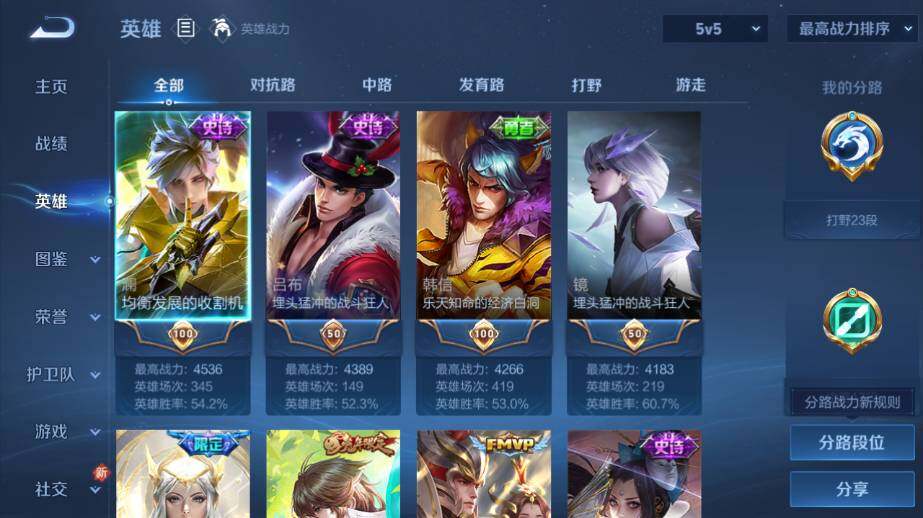 WZ03410212王者荣耀账号详情图10