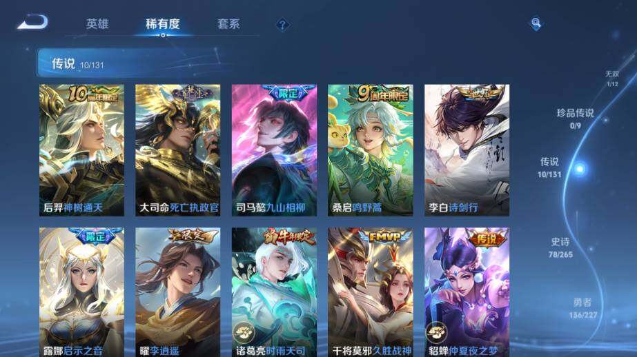 WZ03410212王者荣耀账号详情图15