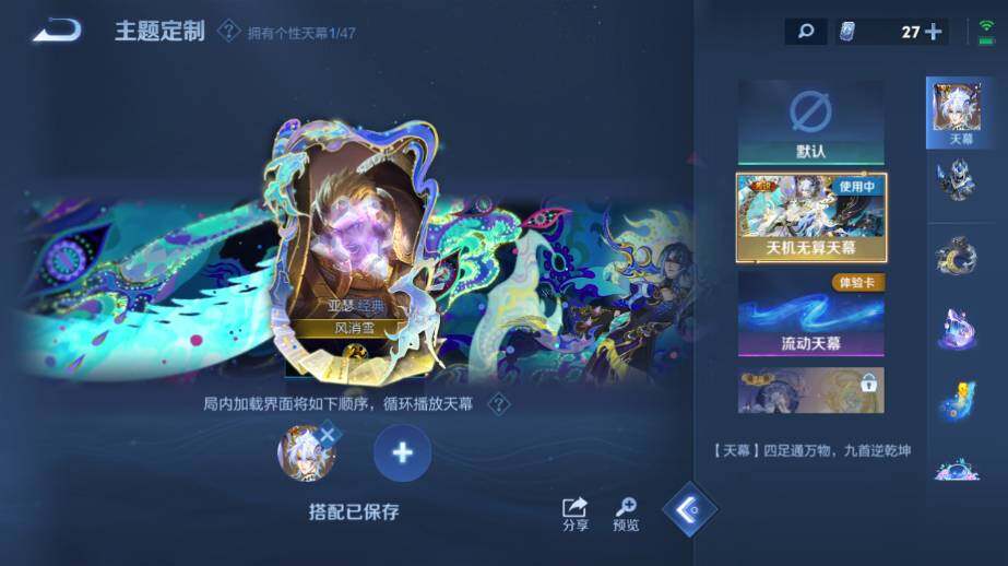 WZ03410212王者荣耀账号详情图18