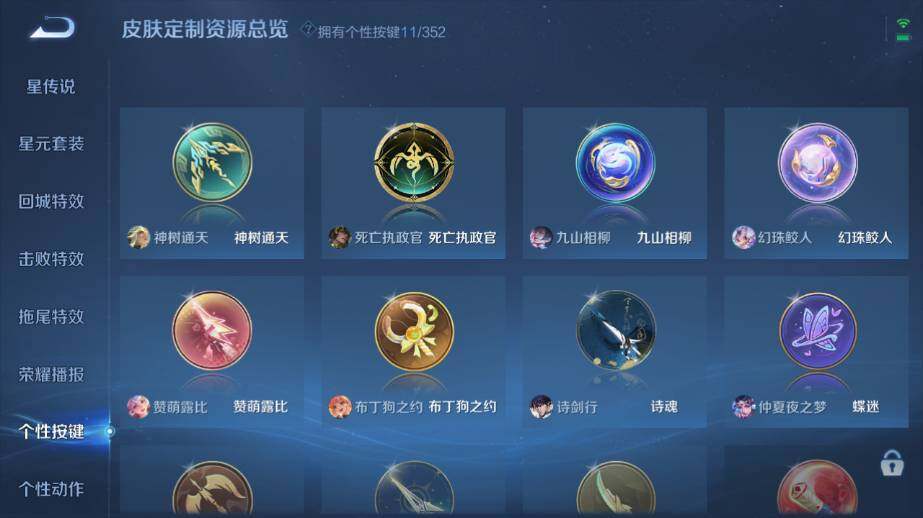 WZ03410212王者荣耀账号详情图20