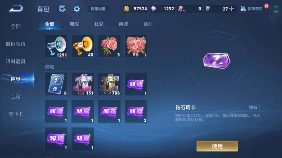 WZ03410212王者荣耀账号详情图21