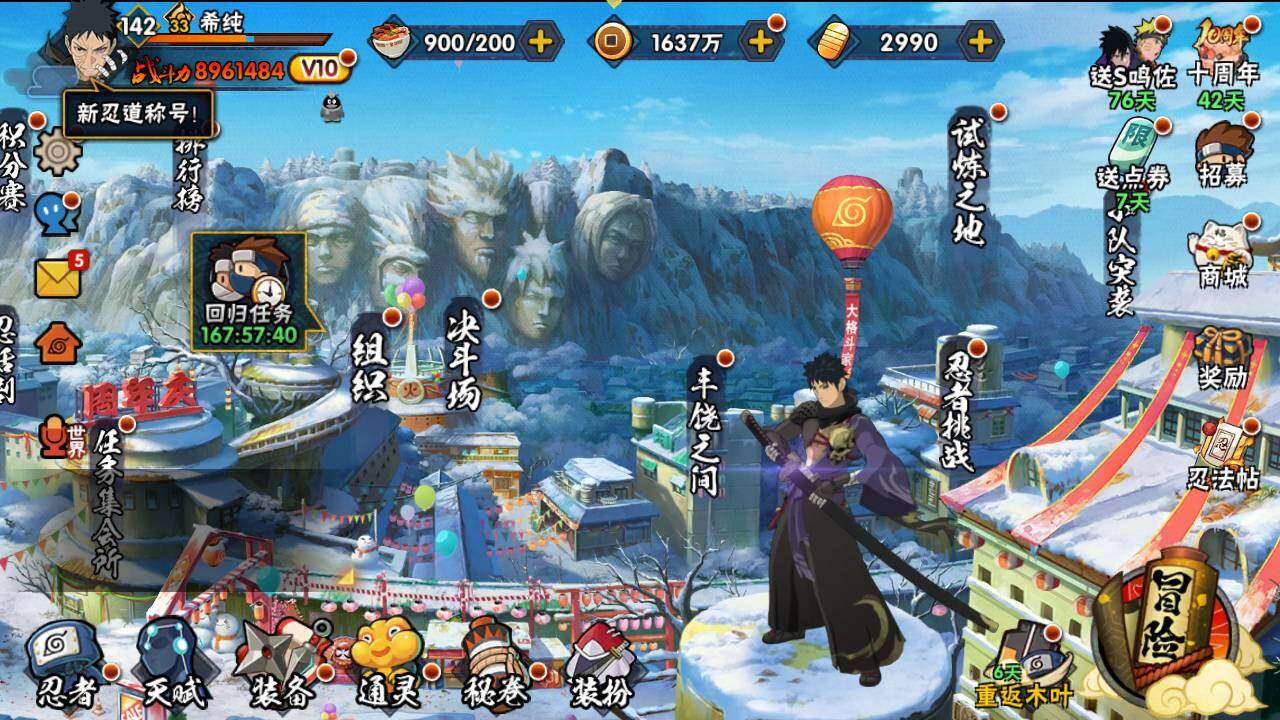 HYLFY341272火影忍者账号详情图4 HYLFY341272火影忍者账号详情图4