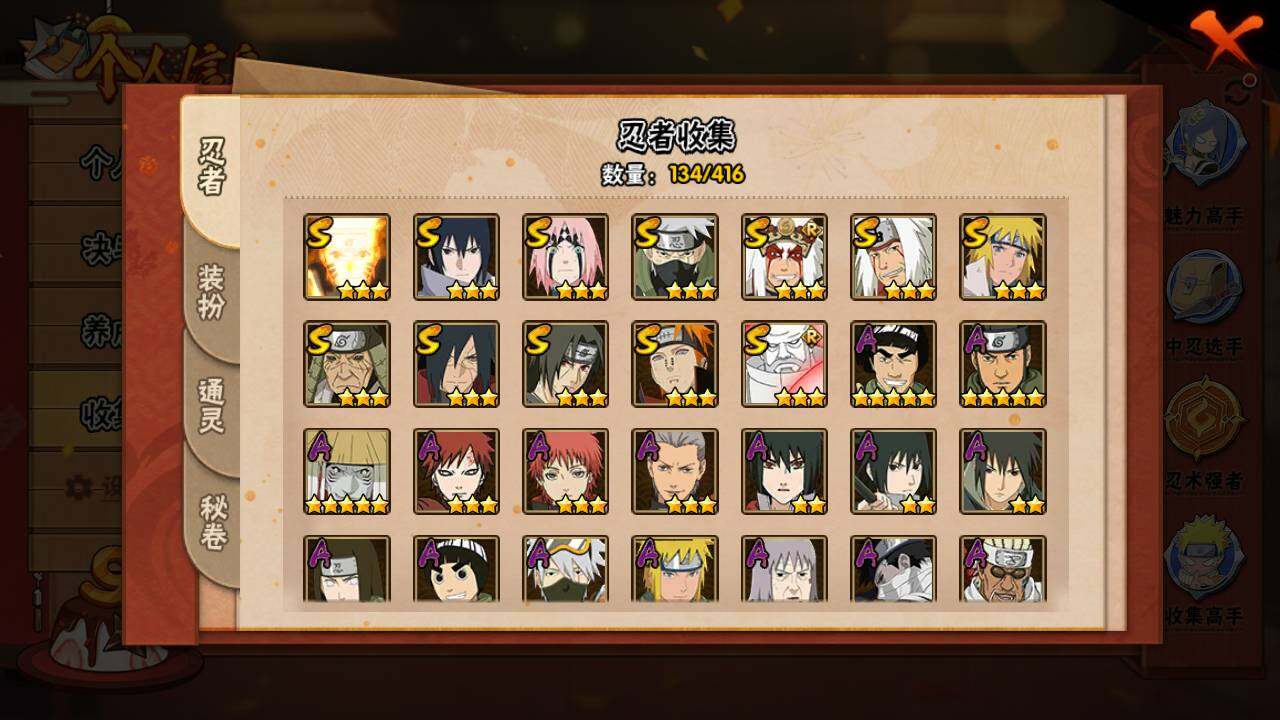 HYLFY341272火影忍者账号详情图6 HYLFY341272火影忍者账号详情图6