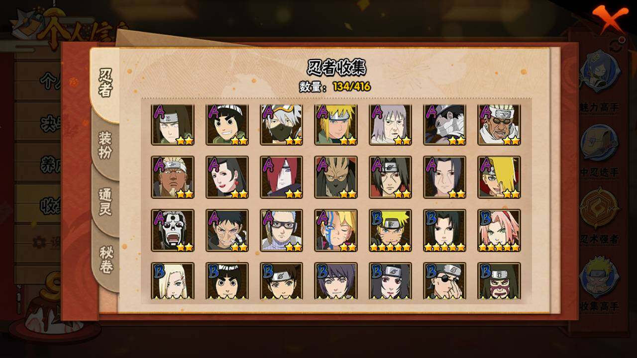 HYLFY341272火影忍者账号详情图7 HYLFY341272火影忍者账号详情图7