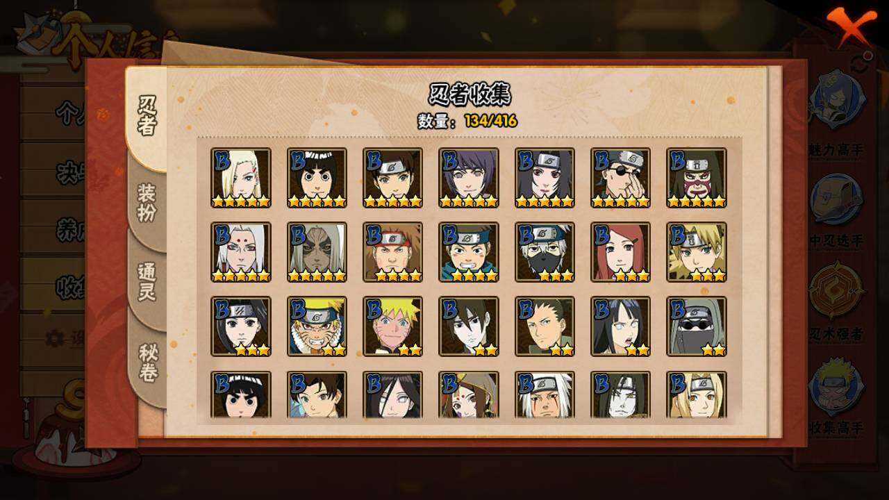 HYLFY341272火影忍者账号详情图8 HYLFY341272火影忍者账号详情图8