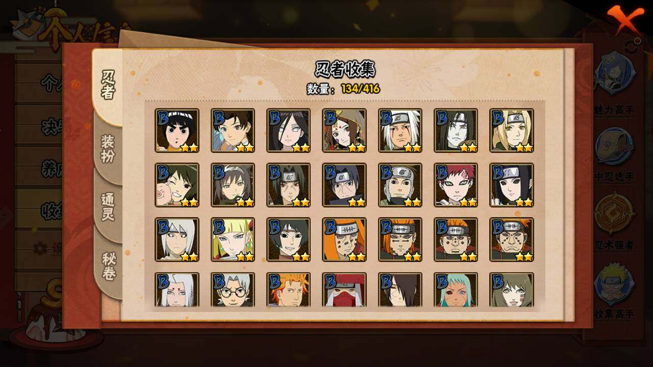 HYLFY341272火影忍者账号详情图9 HYLFY341272火影忍者账号详情图9