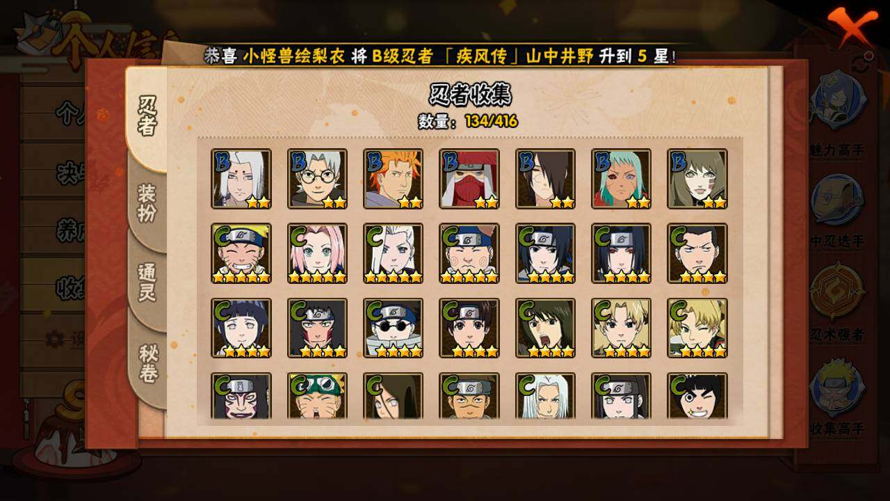 HYLFY341272火影忍者账号详情图10 HYLFY341272火影忍者账号详情图10