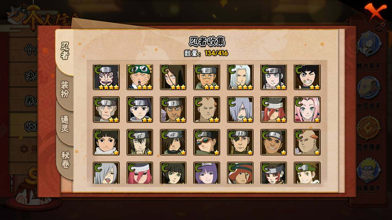 HYLFY341272火影忍者账号详情图11 HYLFY341272火影忍者账号详情图11