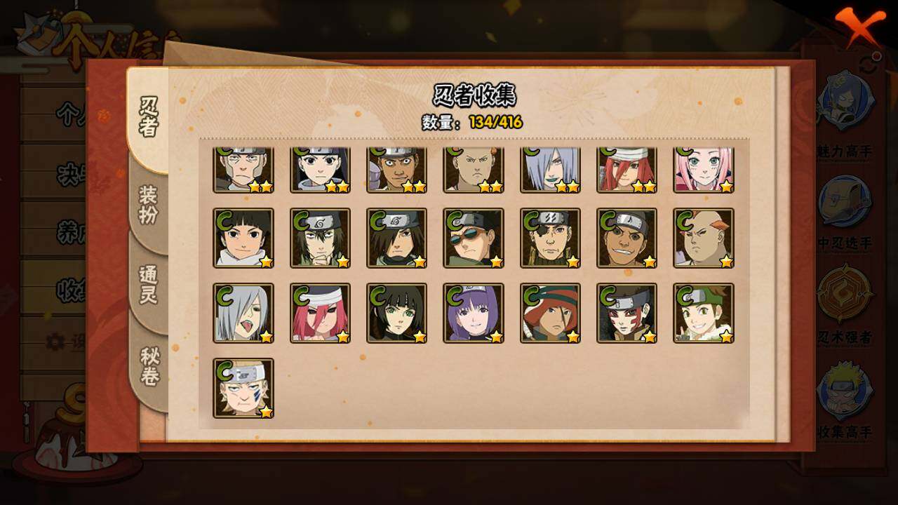 HYLFY341272火影忍者账号详情图12 HYLFY341272火影忍者账号详情图12