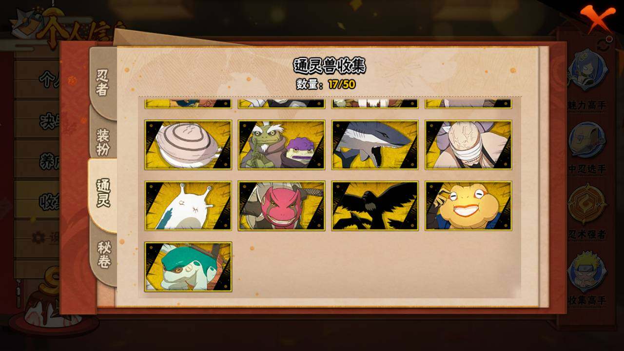 HYLFY341272火影忍者账号详情图14 HYLFY341272火影忍者账号详情图14