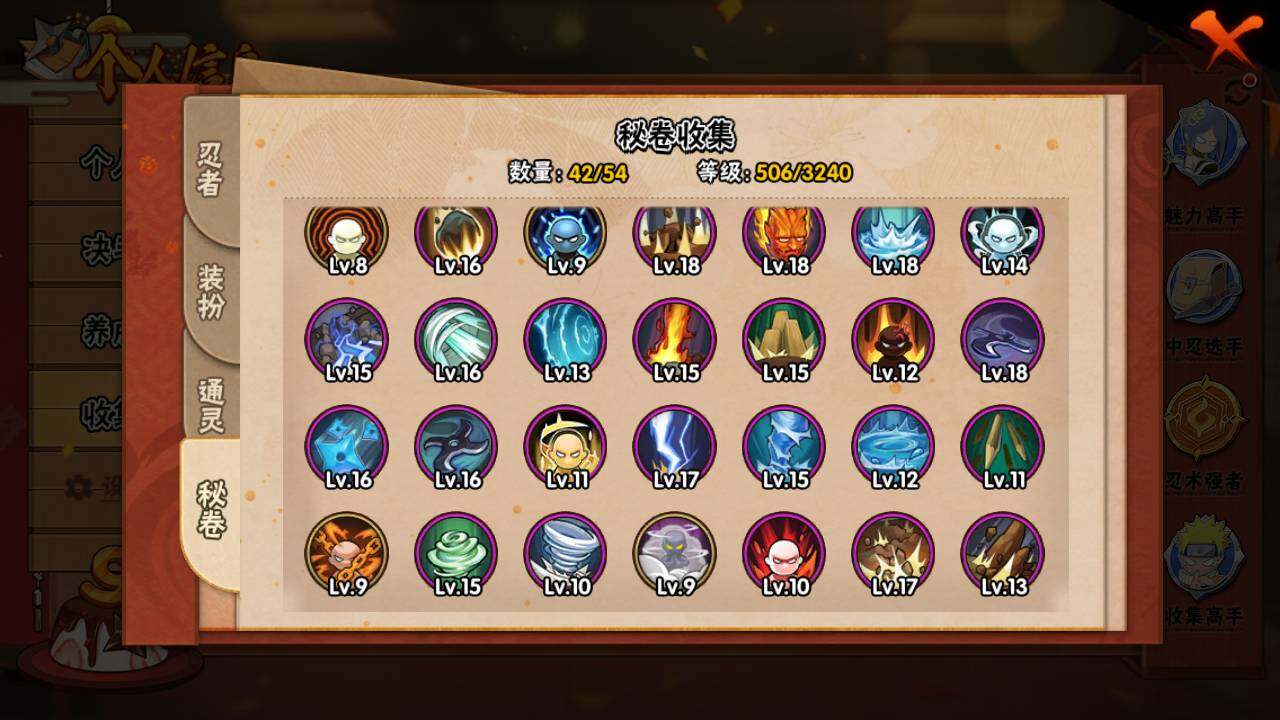 HYLFY341272火影忍者账号详情图15 HYLFY341272火影忍者账号详情图15