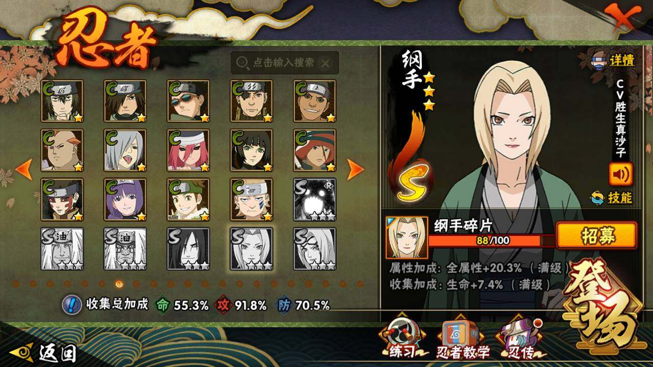 HYLFY341272火影忍者账号详情图17 HYLFY341272火影忍者账号详情图17