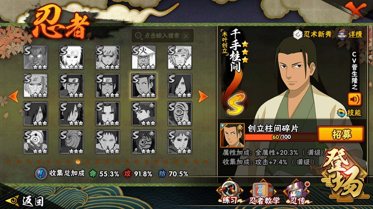 HYLFY341272火影忍者账号详情图18 HYLFY341272火影忍者账号详情图18