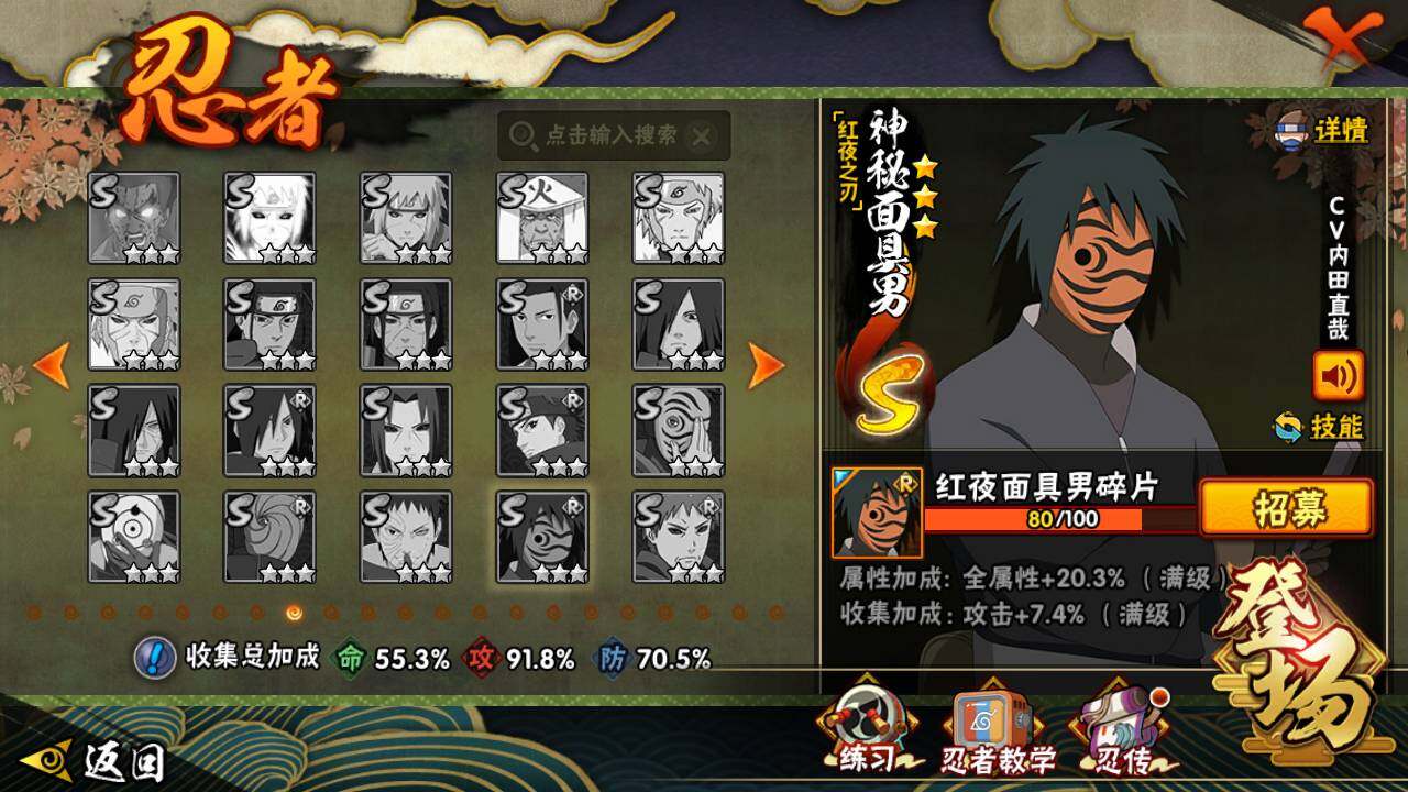 HYLFY341272火影忍者账号详情图19 HYLFY341272火影忍者账号详情图19