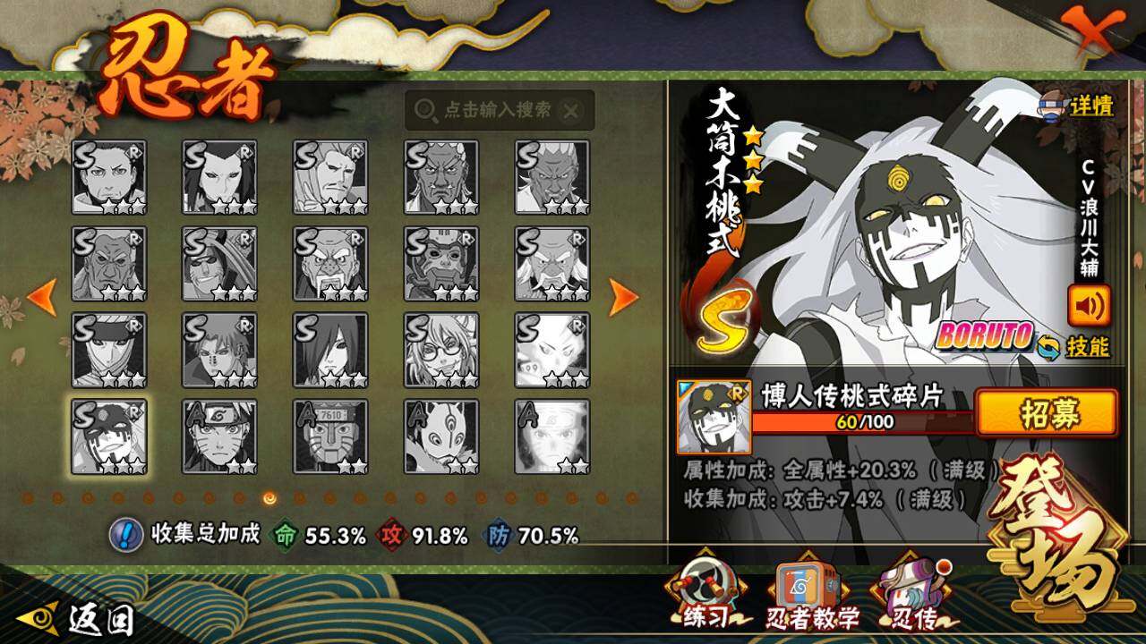 HYLFY341272火影忍者账号详情图20 HYLFY341272火影忍者账号详情图20