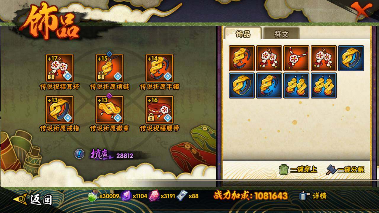 HYLFY341272火影忍者账号详情图22 HYLFY341272火影忍者账号详情图22