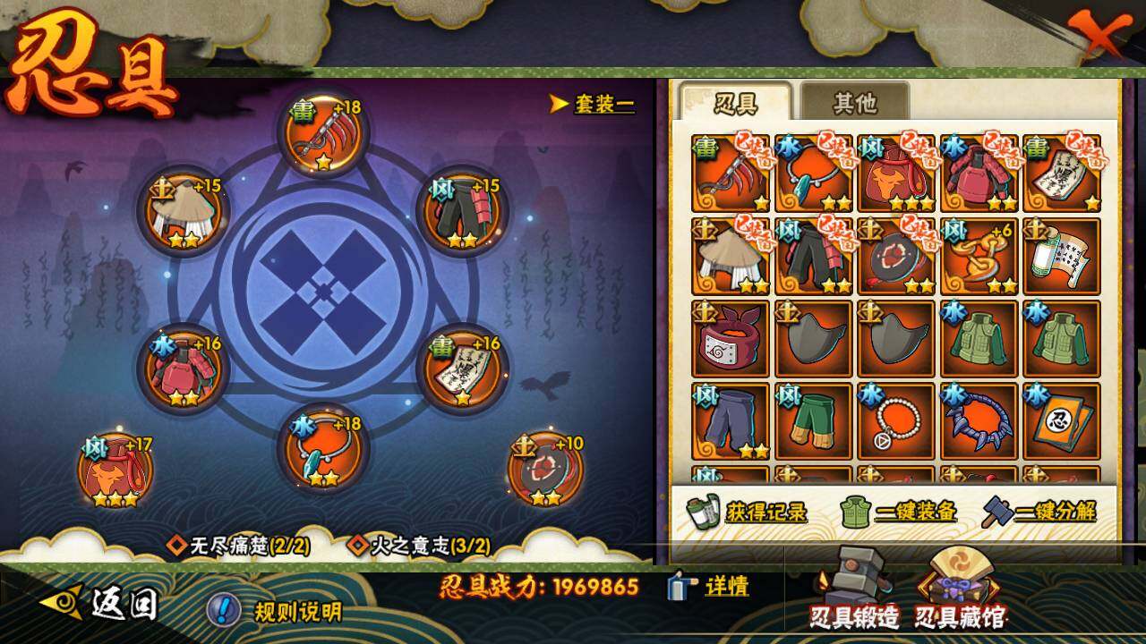 HYLFY341272火影忍者账号详情图23 HYLFY341272火影忍者账号详情图23